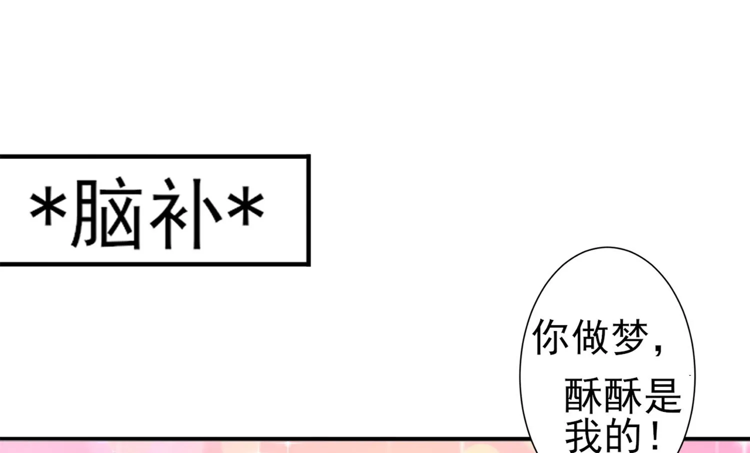 第364话 第2页