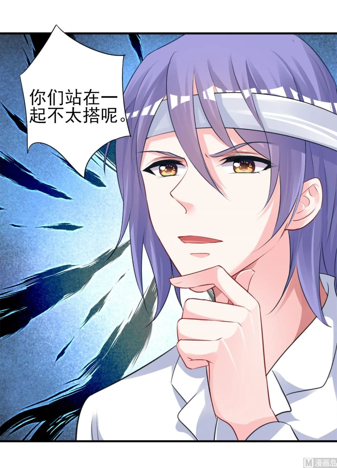 第364话 第8页