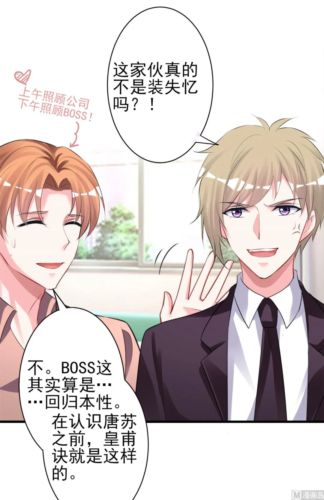 第364话 第13页