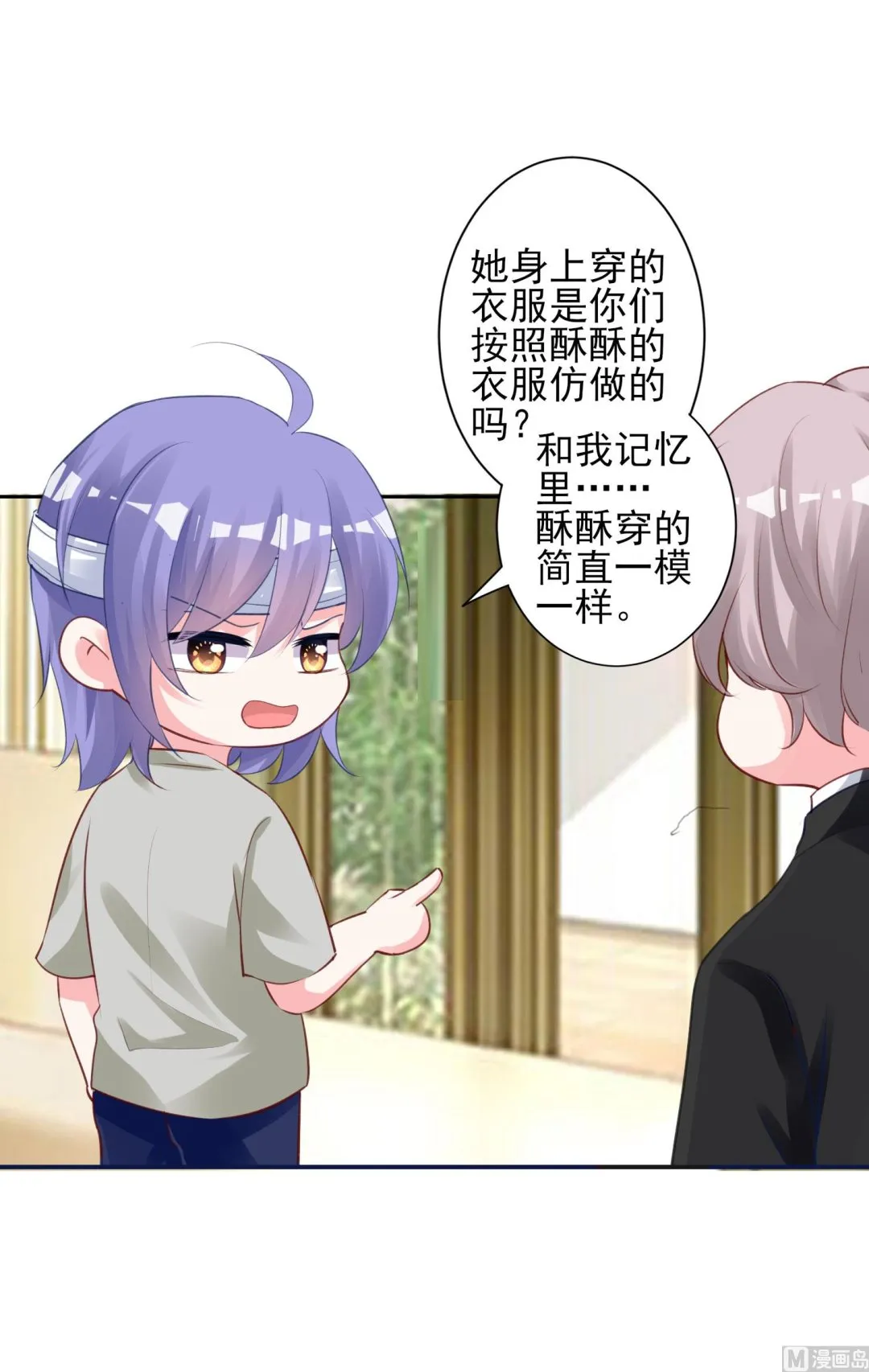 第365话 第5页