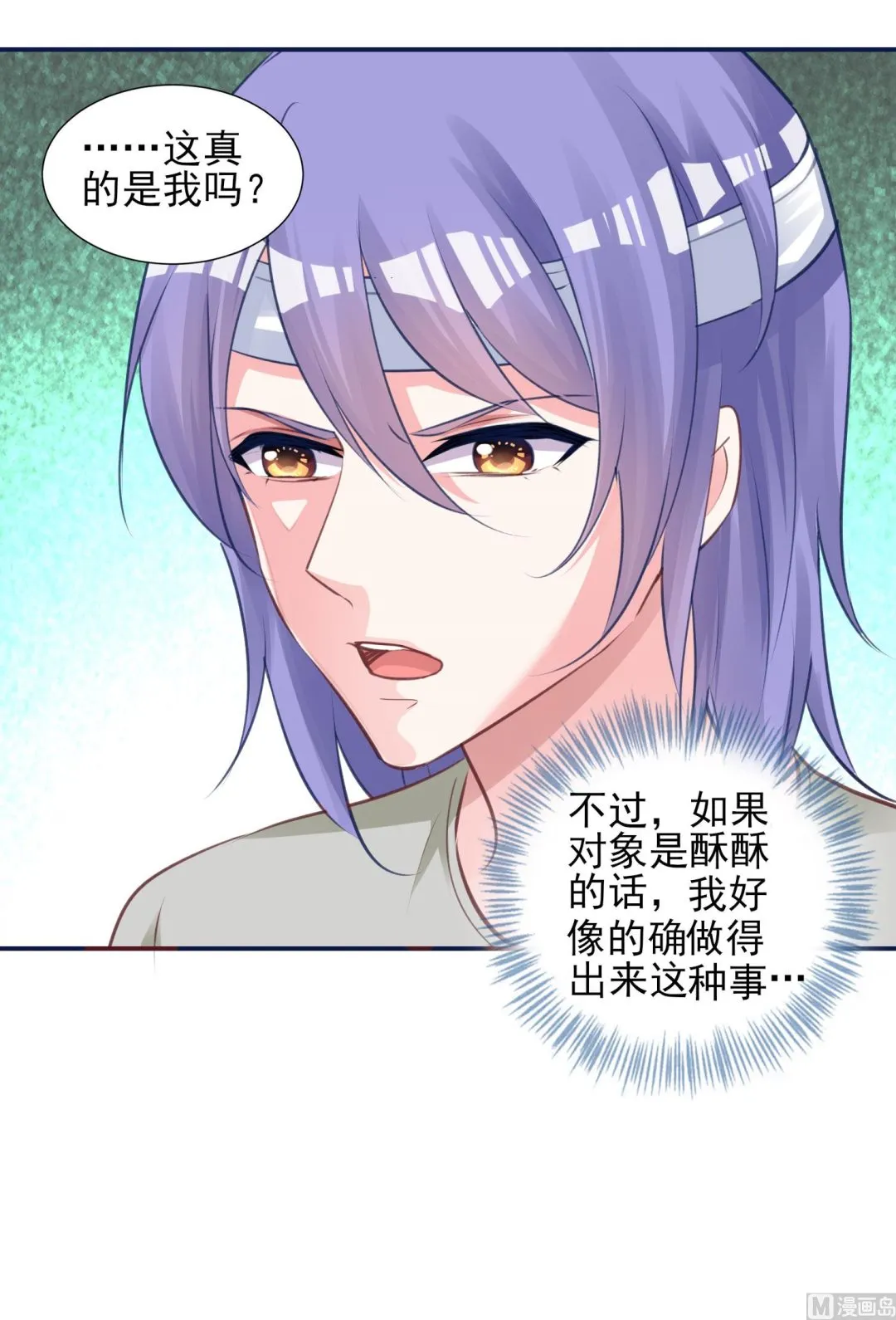 第365话 第7页
