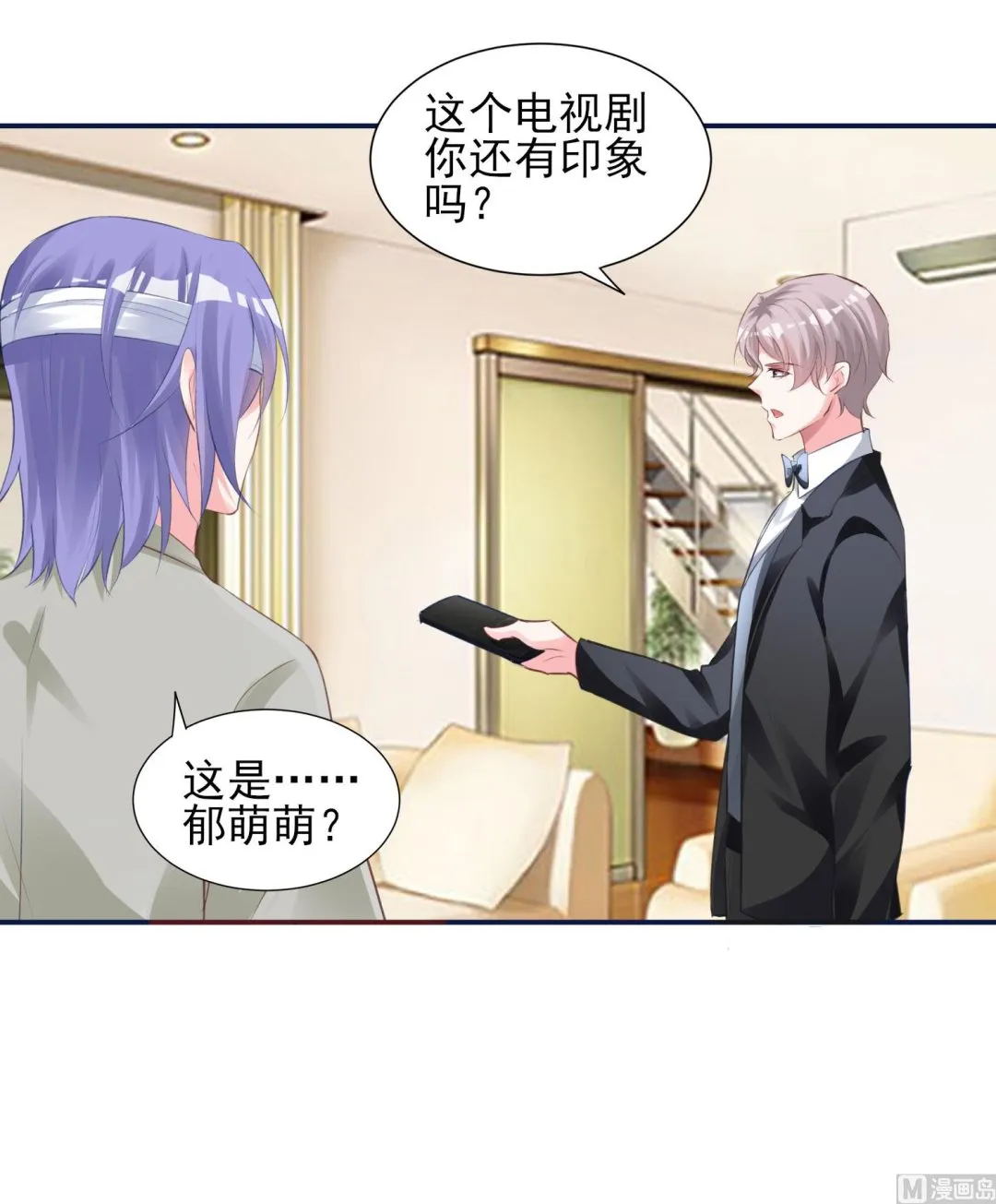第365话 第8页