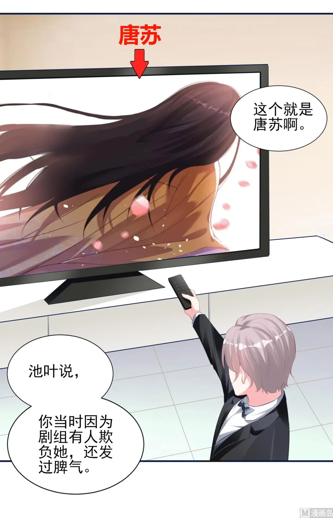 第365话 第9页