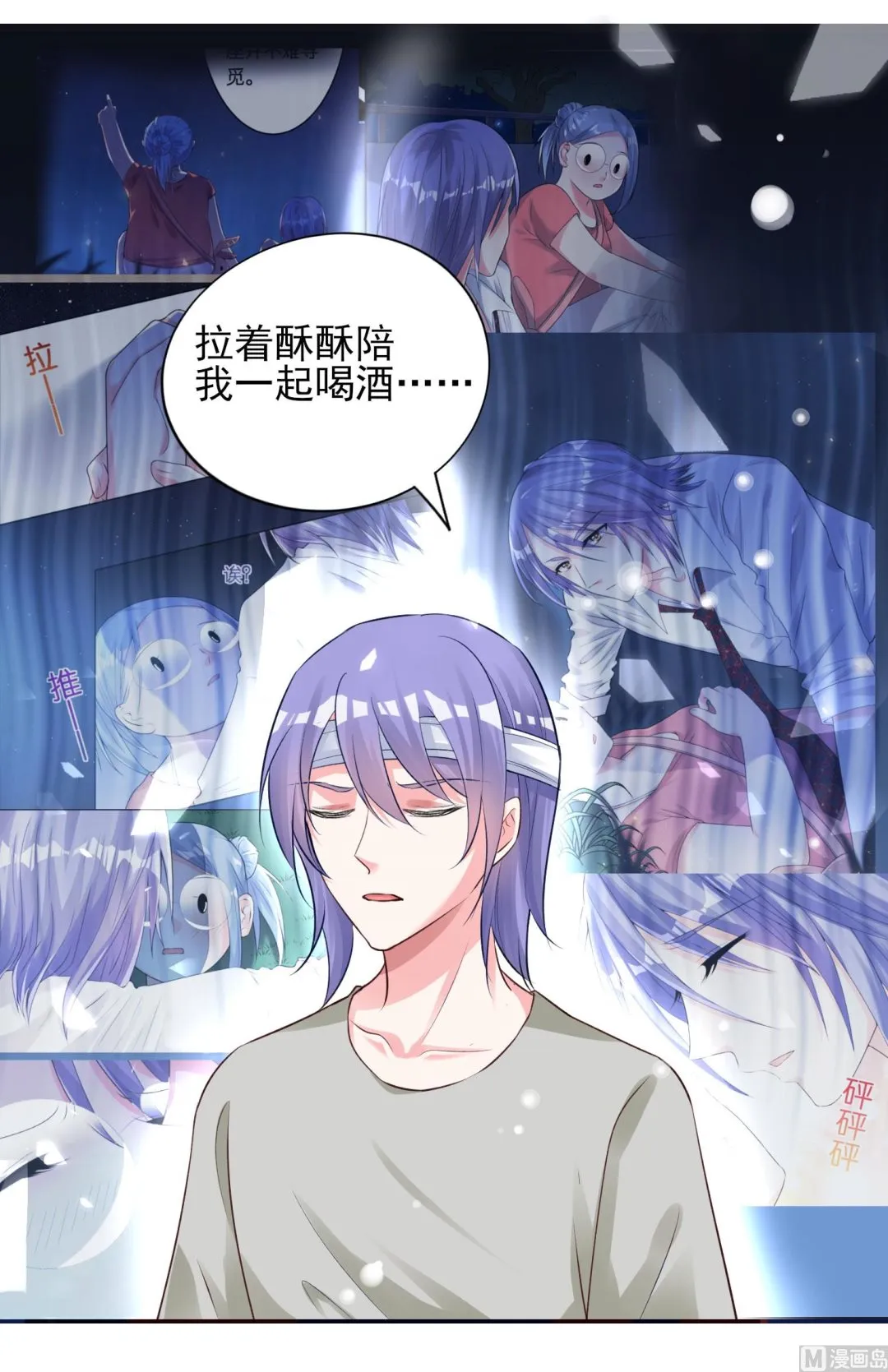 第365话 第12页