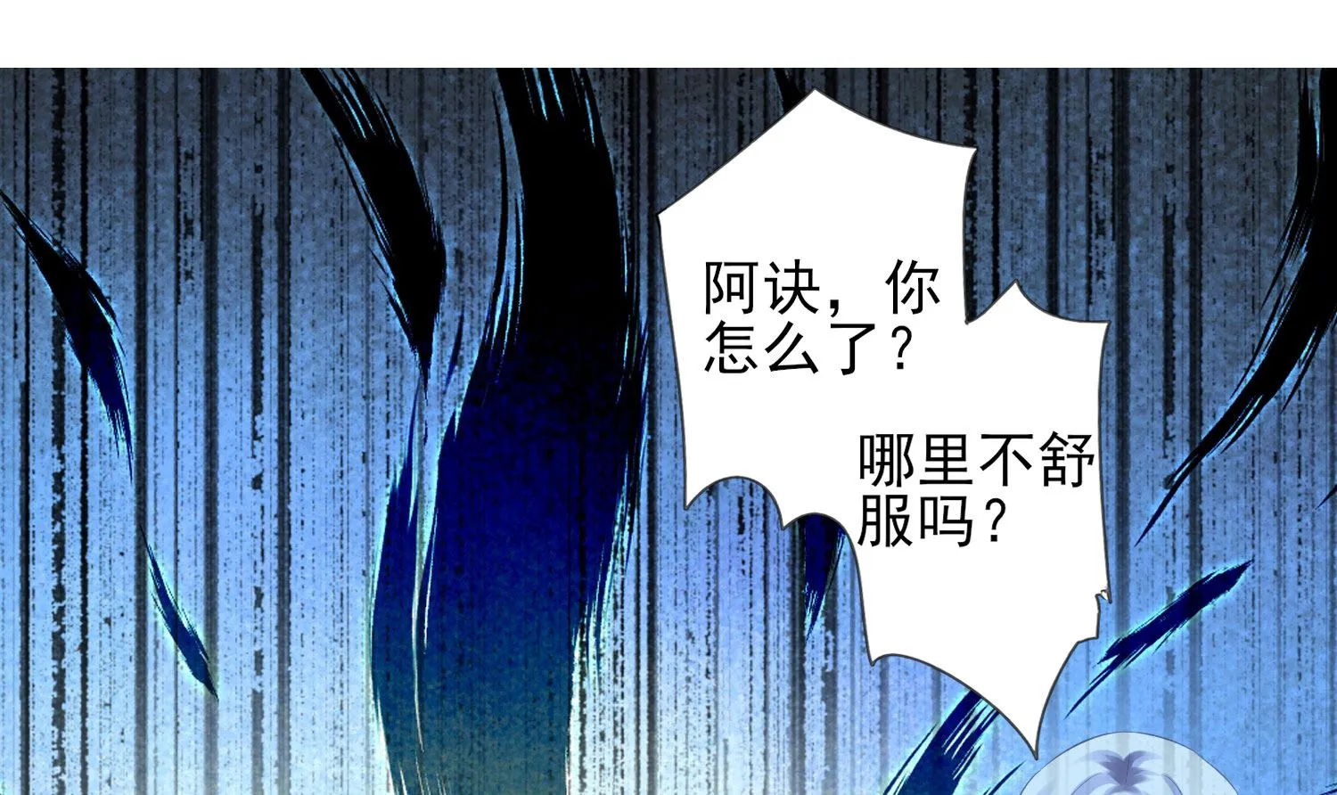 第365话 第16页