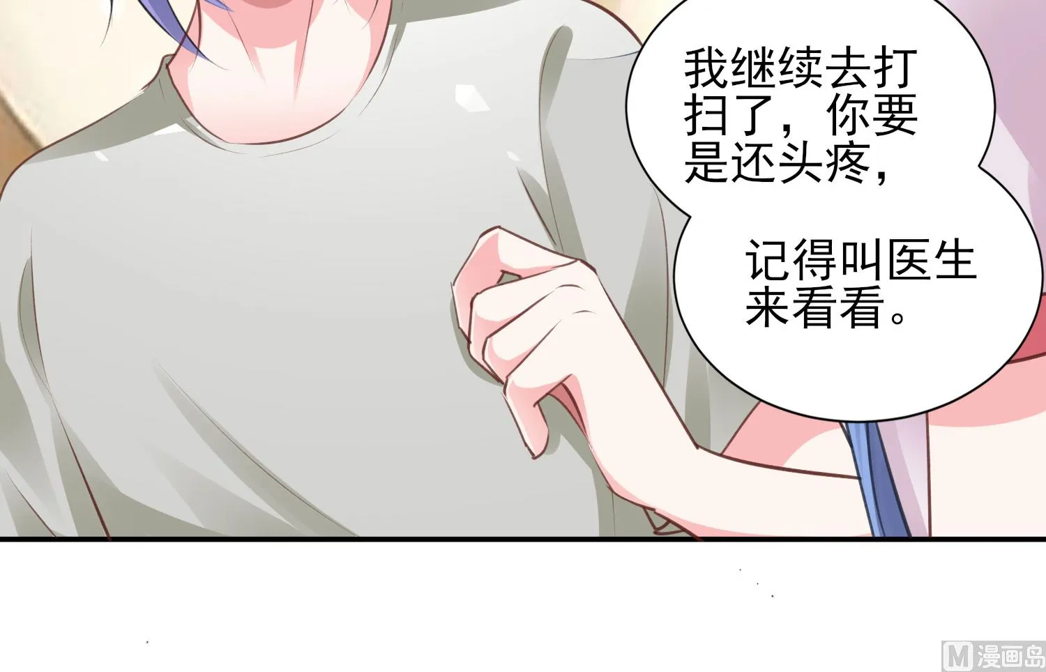 第365话 第27页