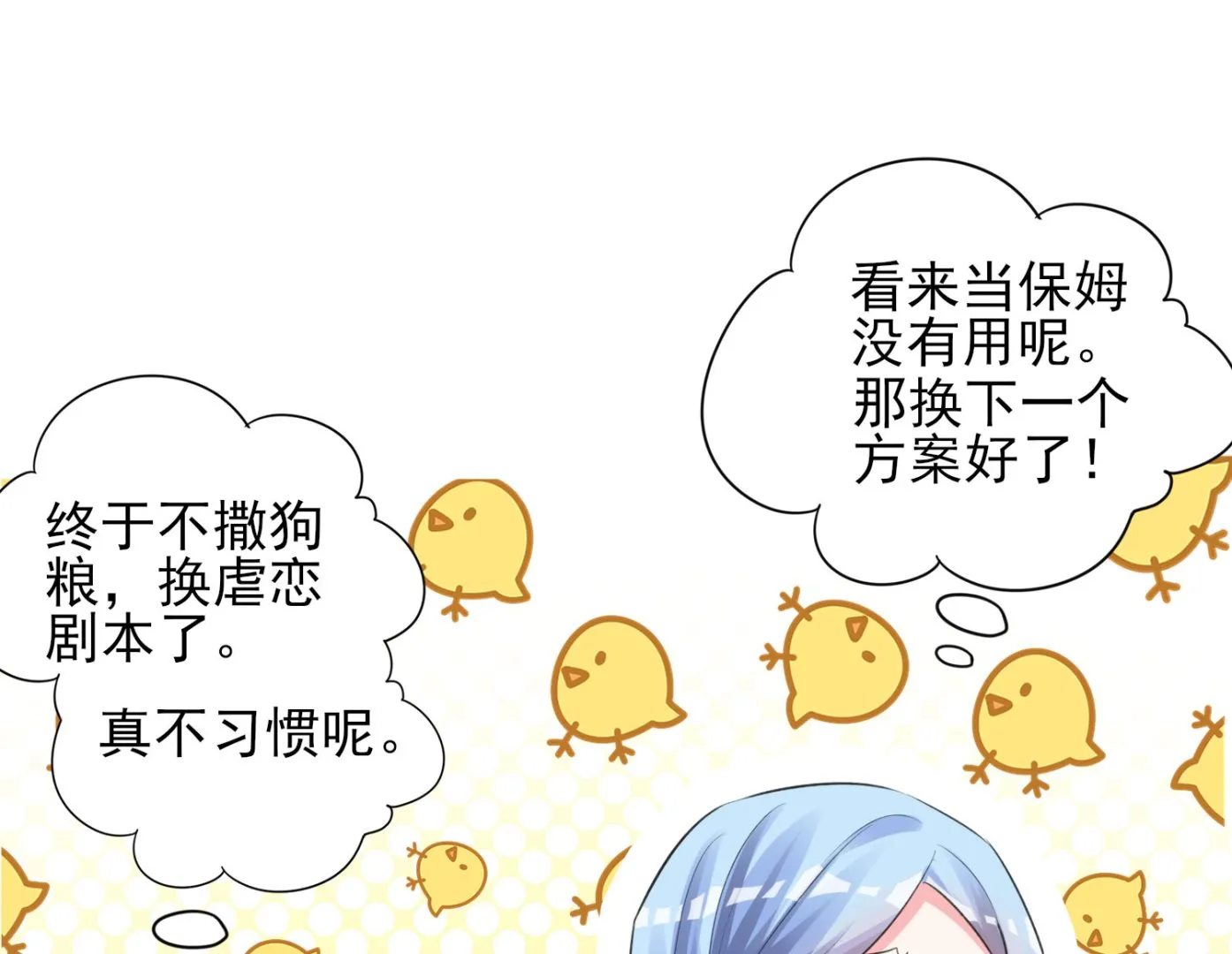 第365话 第31页