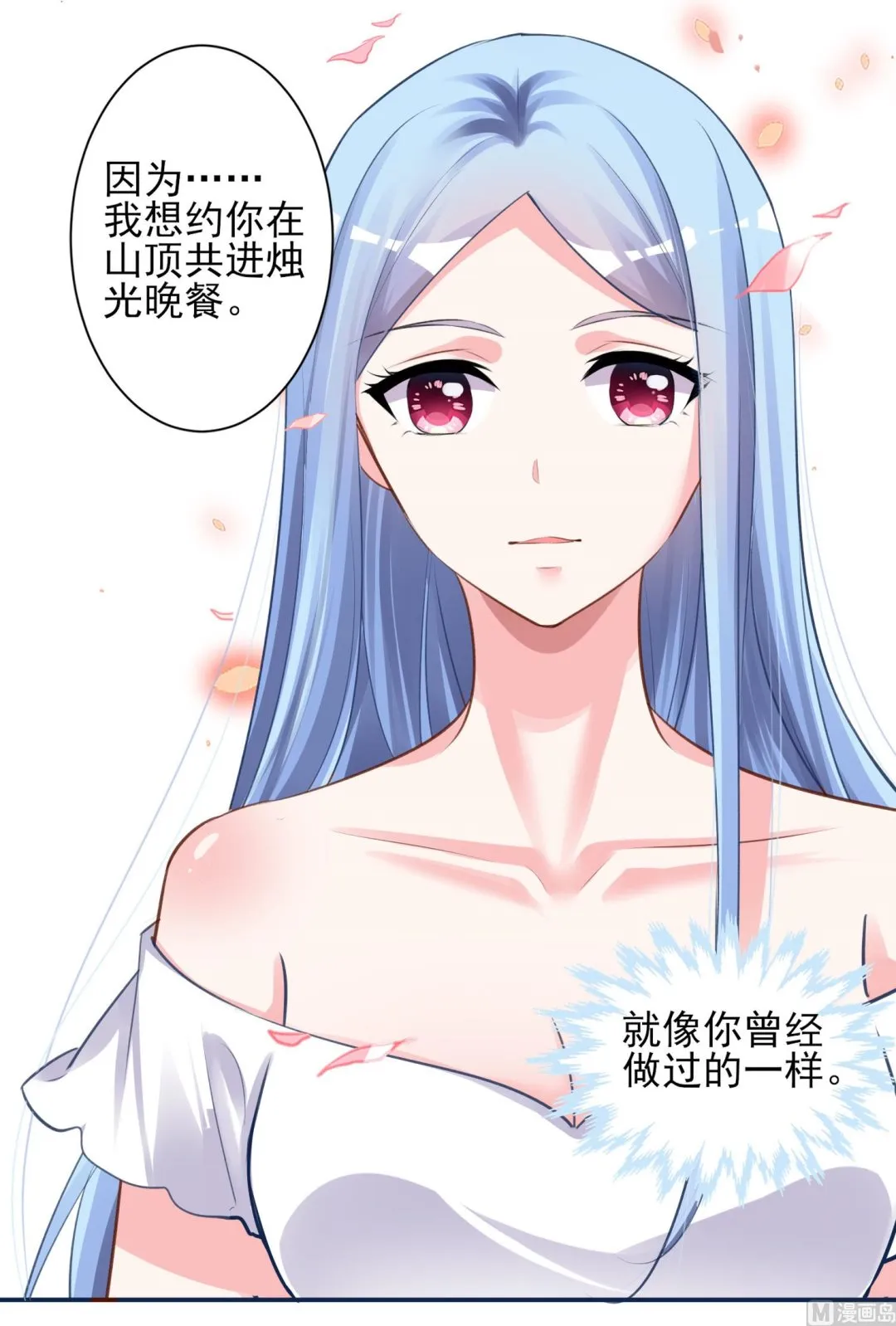 第365话 第51页