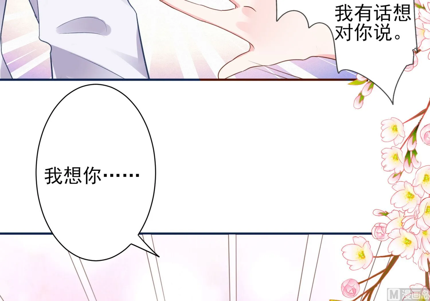 第365话 第54页