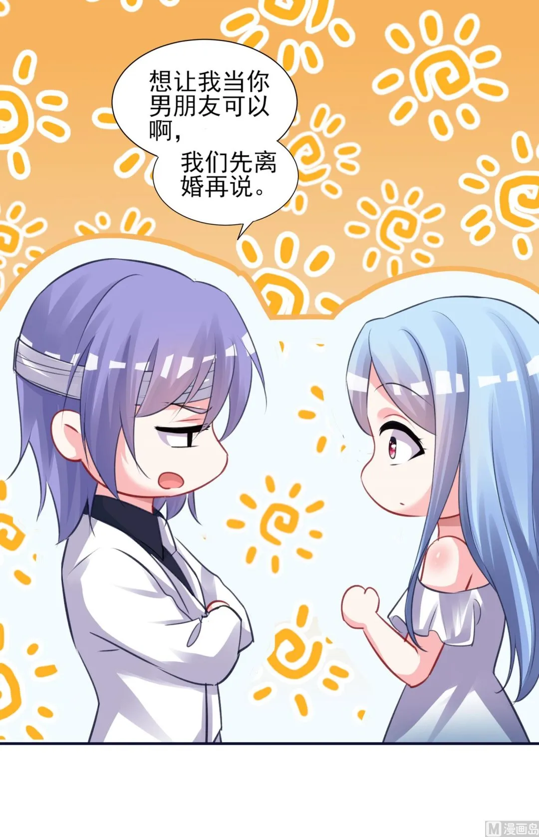 第366话 第6页