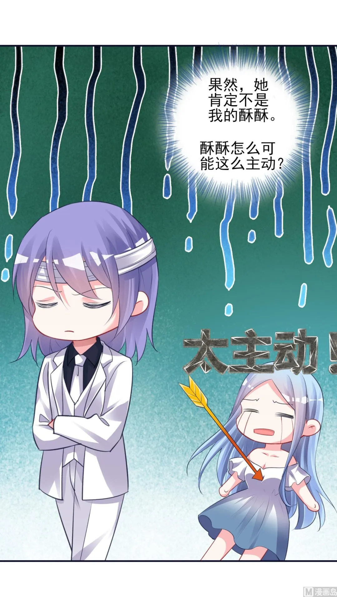第366话 第7页