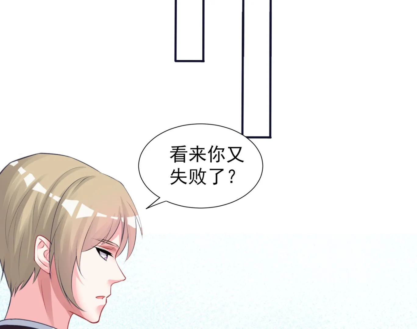 第366话 第9页