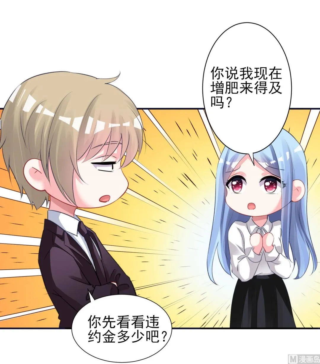 第366话 第11页