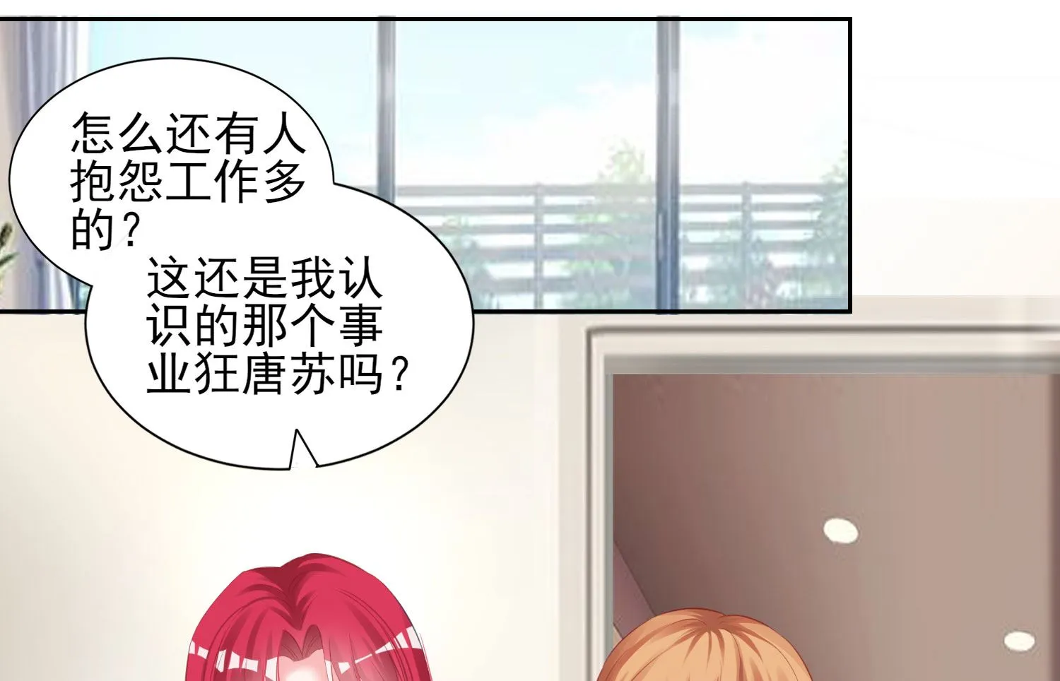第366话 第13页
