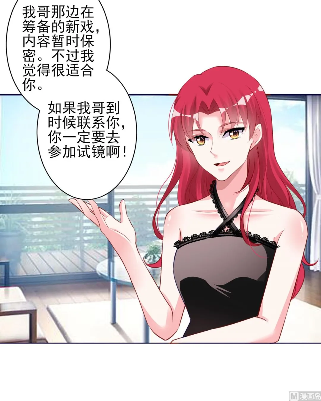 第366话 第19页