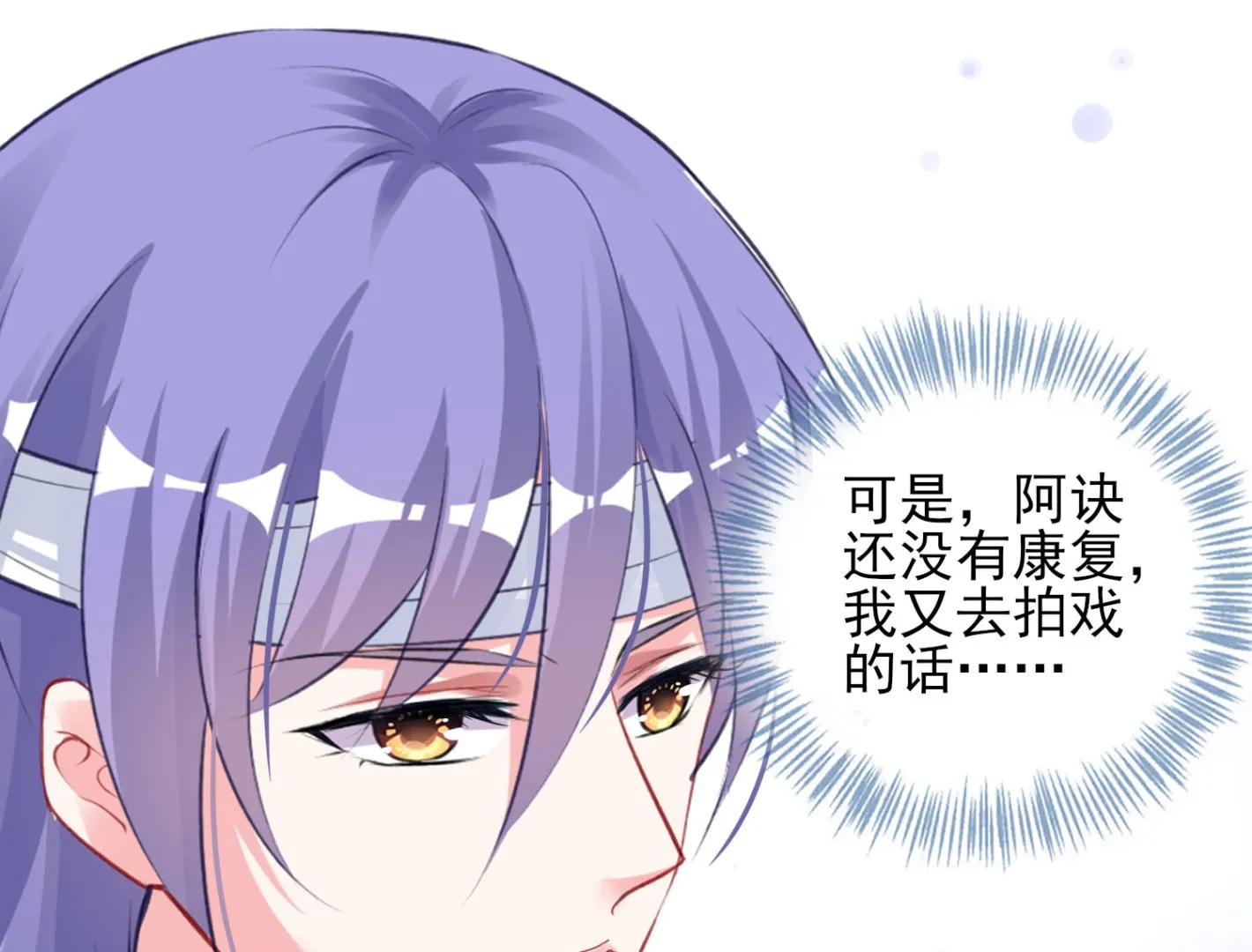 第366话 第20页