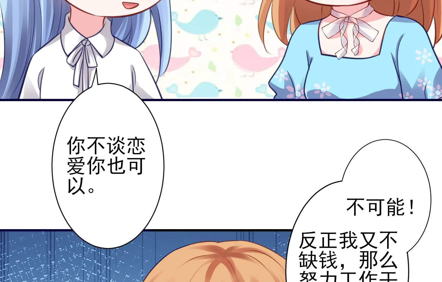 第366话 第24页