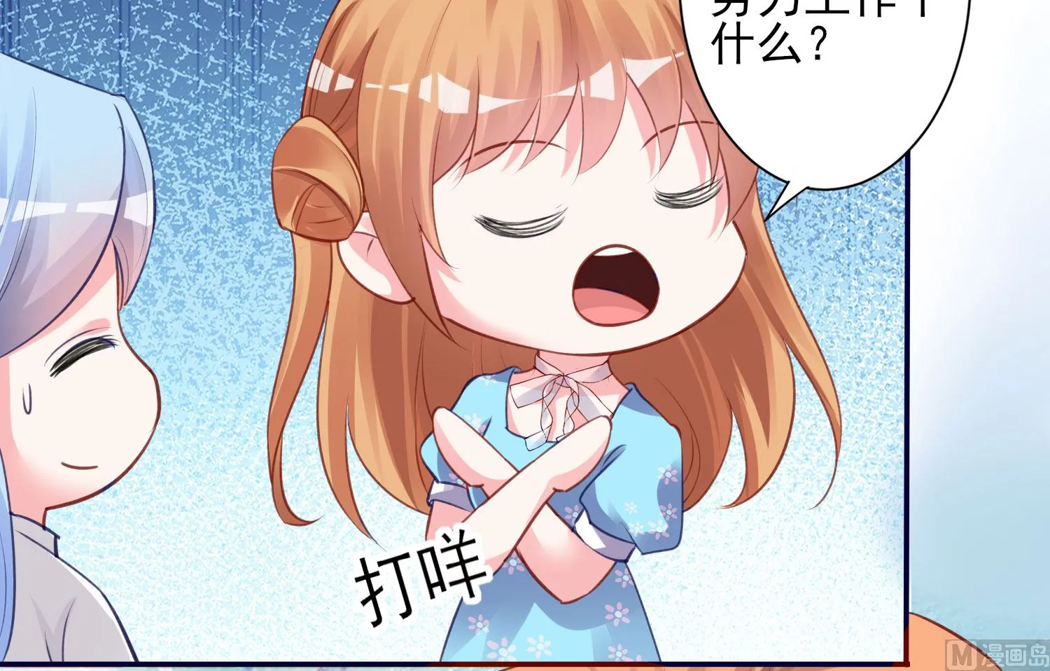 第366话 第25页