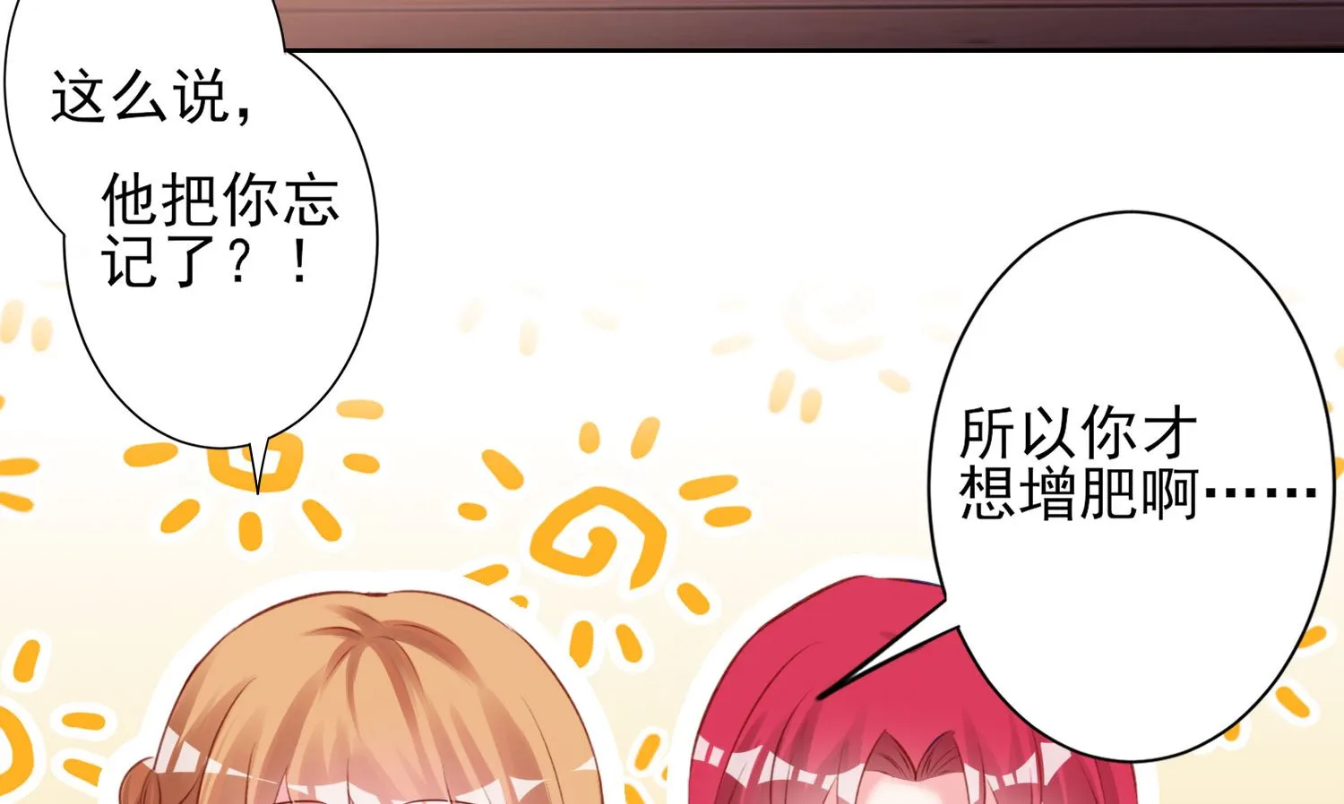 第366话 第30页