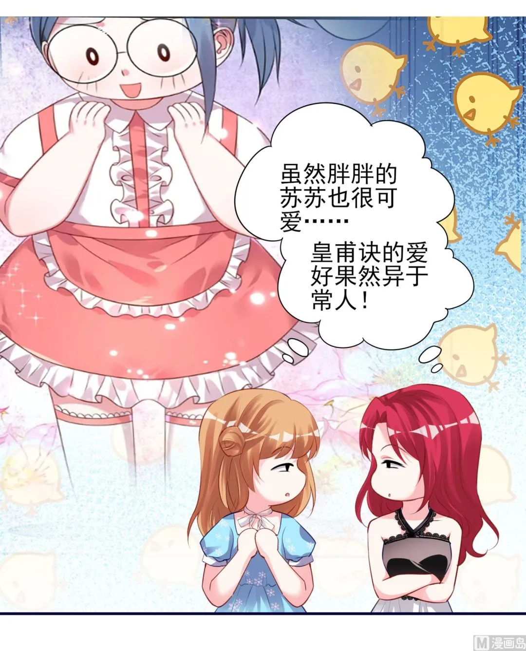 第366话 第32页