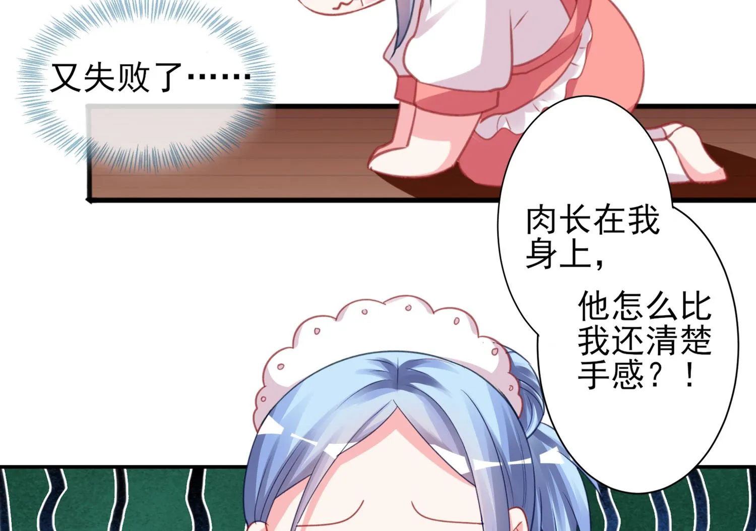 第367话 第13页