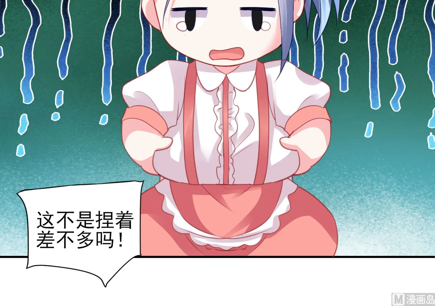 第367话 第14页