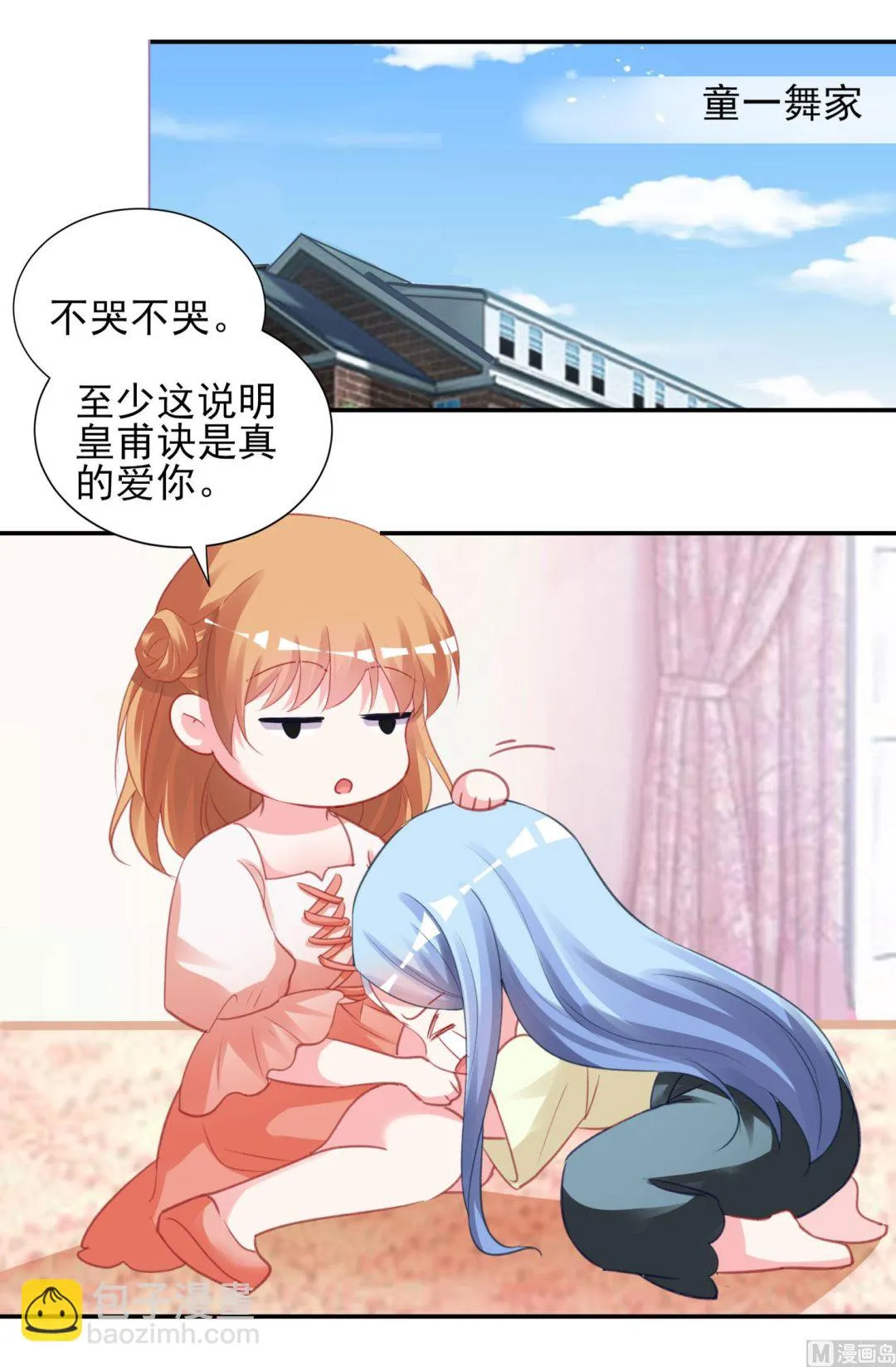 第367话 第16页