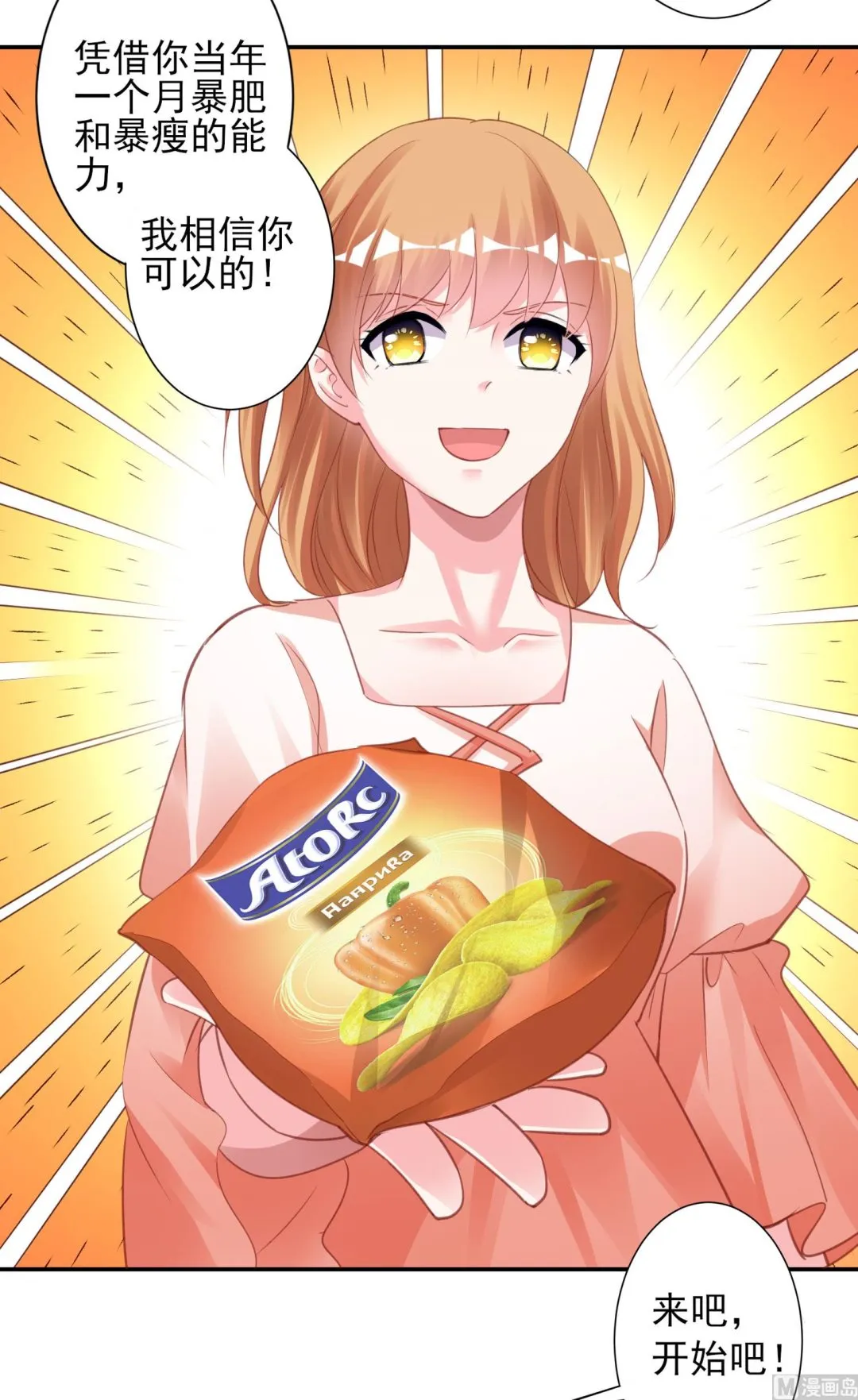 第367话 第21页