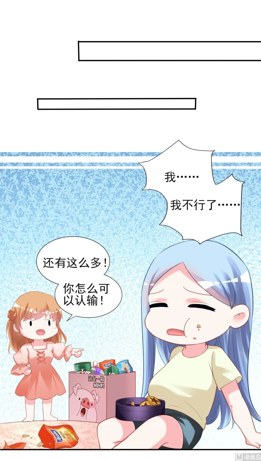 第367话 第25页