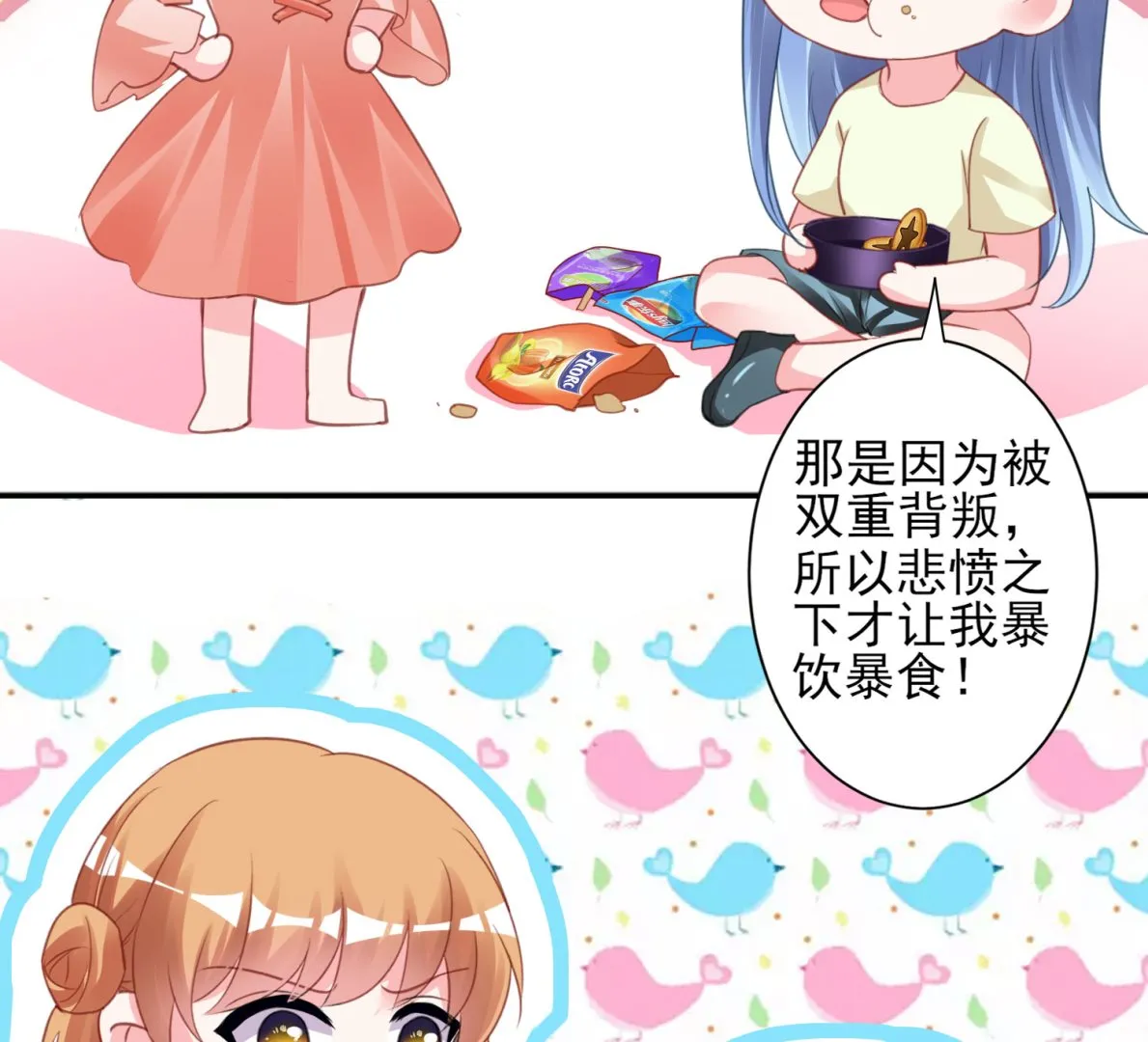 第367话 第27页