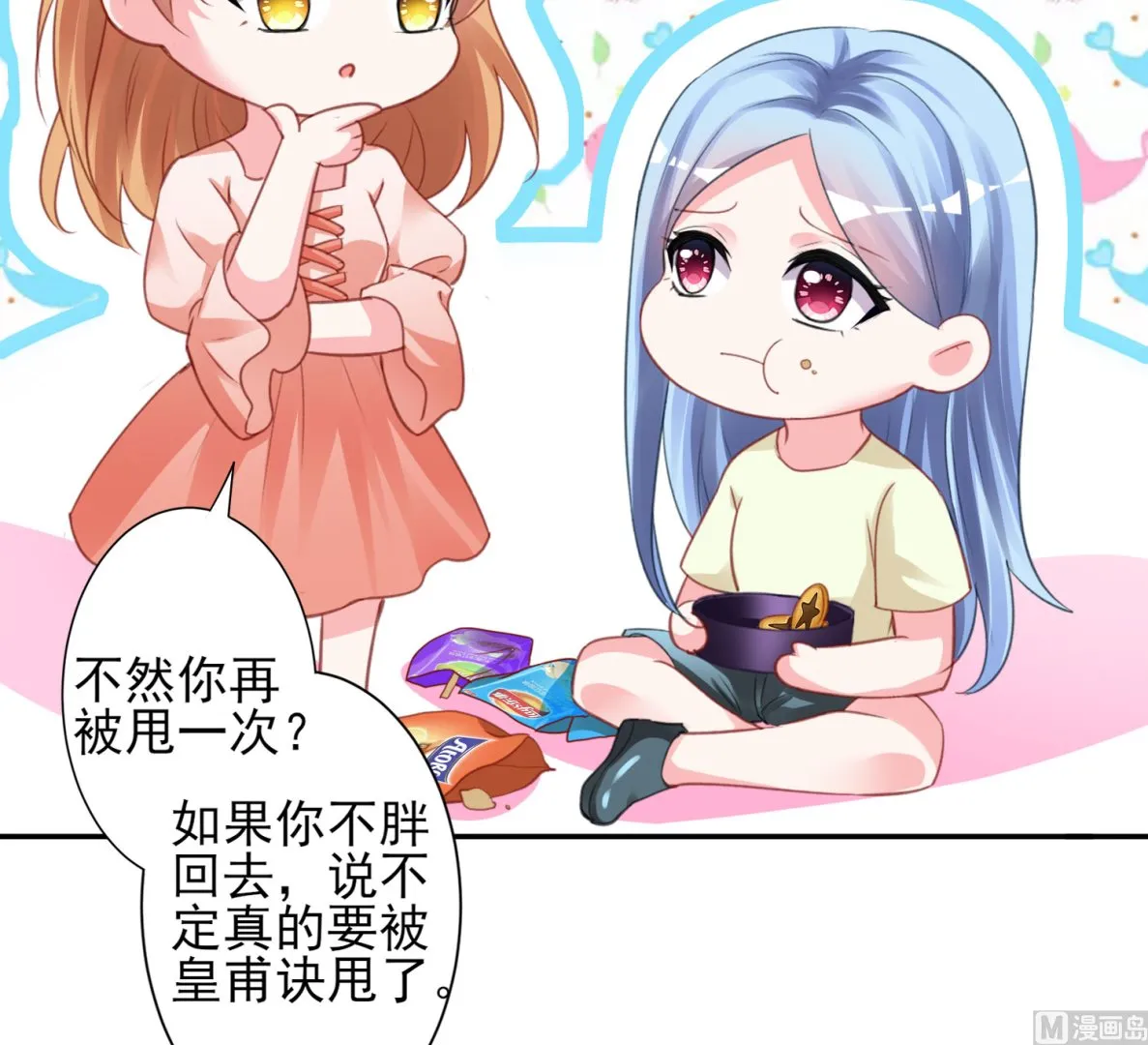 第367话 第28页