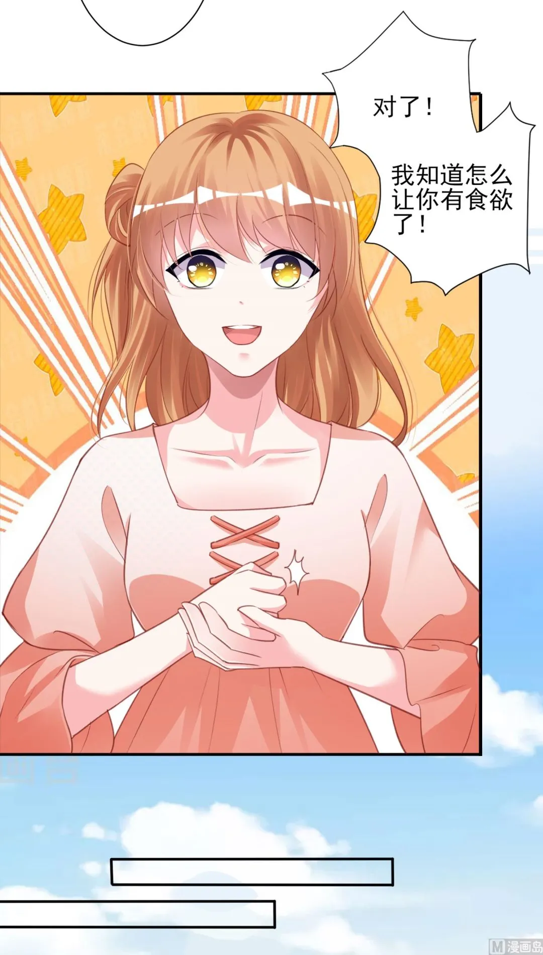 第367话 第29页