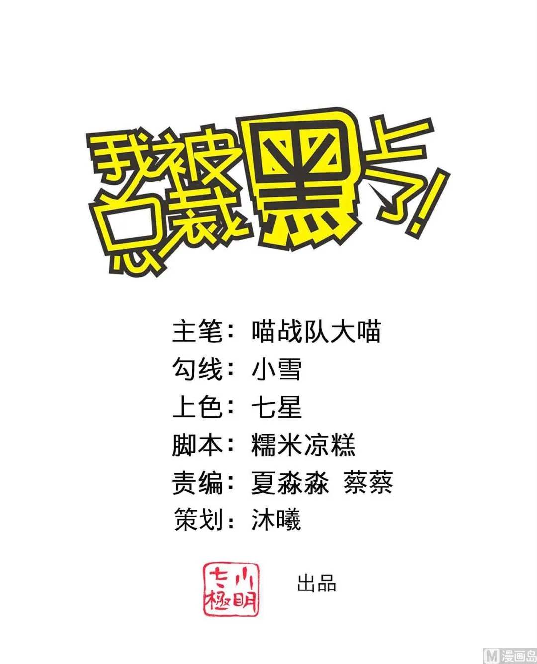 第368话 第1页