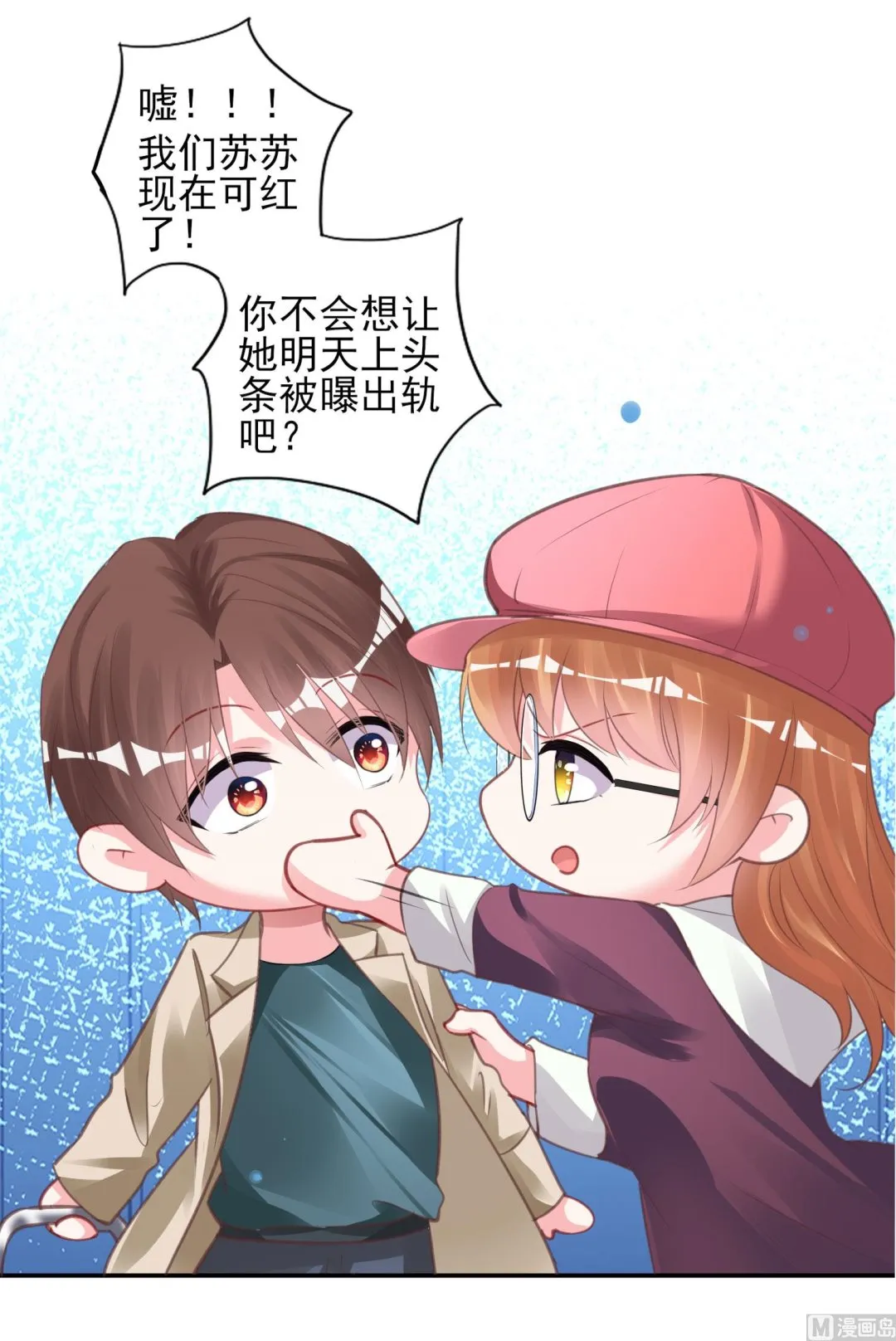 第368话 第6页