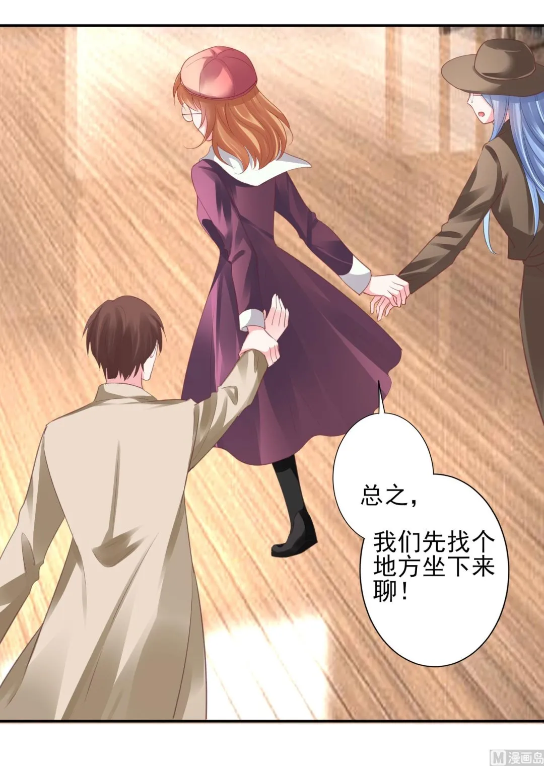 第368话 第8页