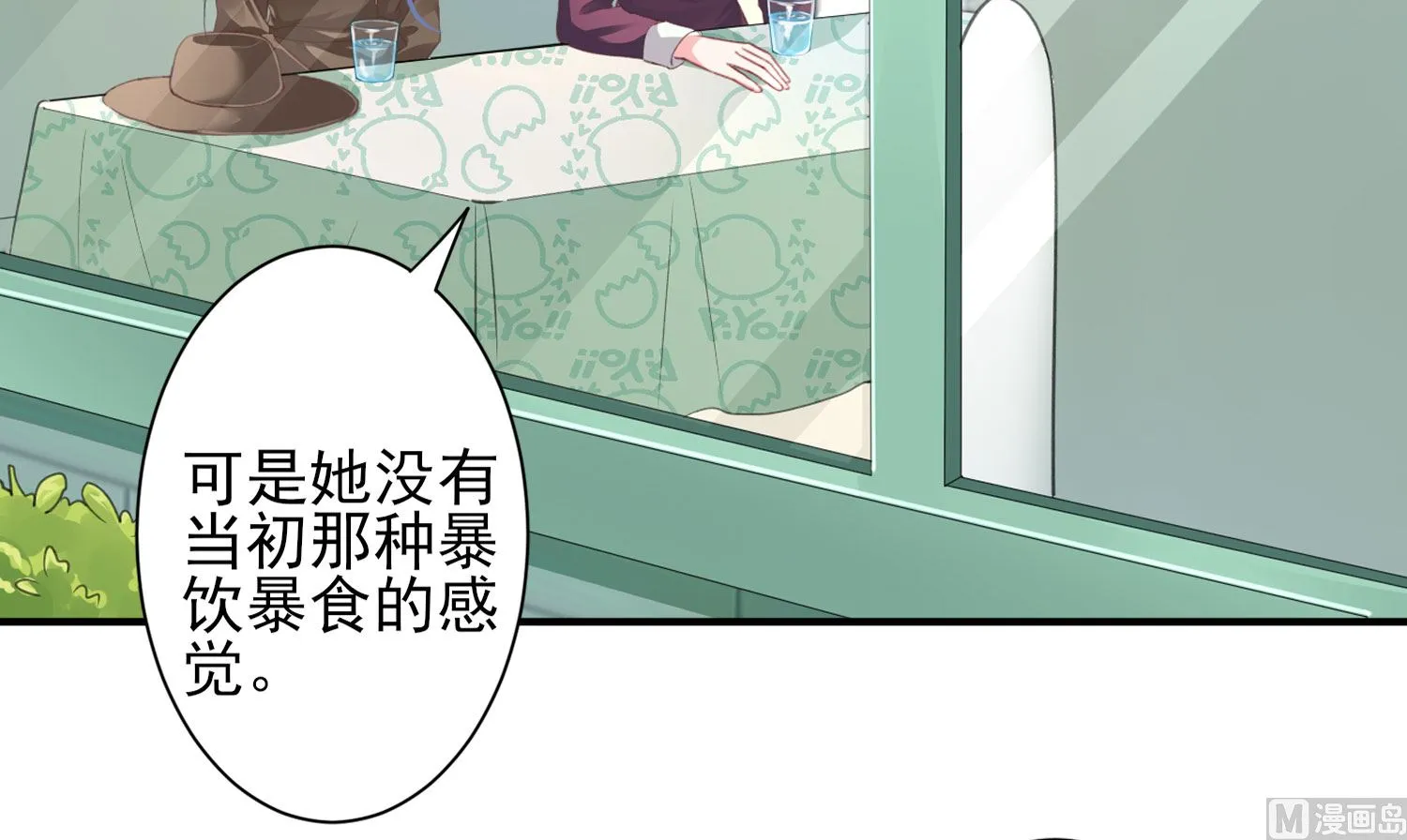 第368话 第15页