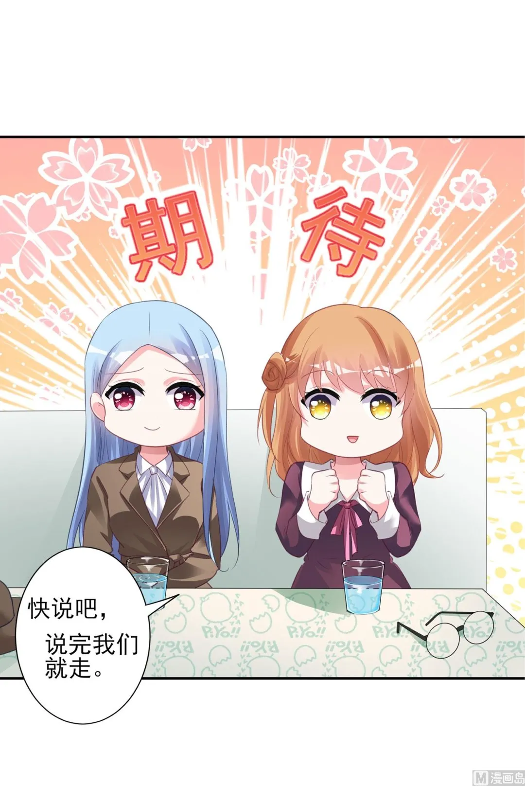 第368话 第22页