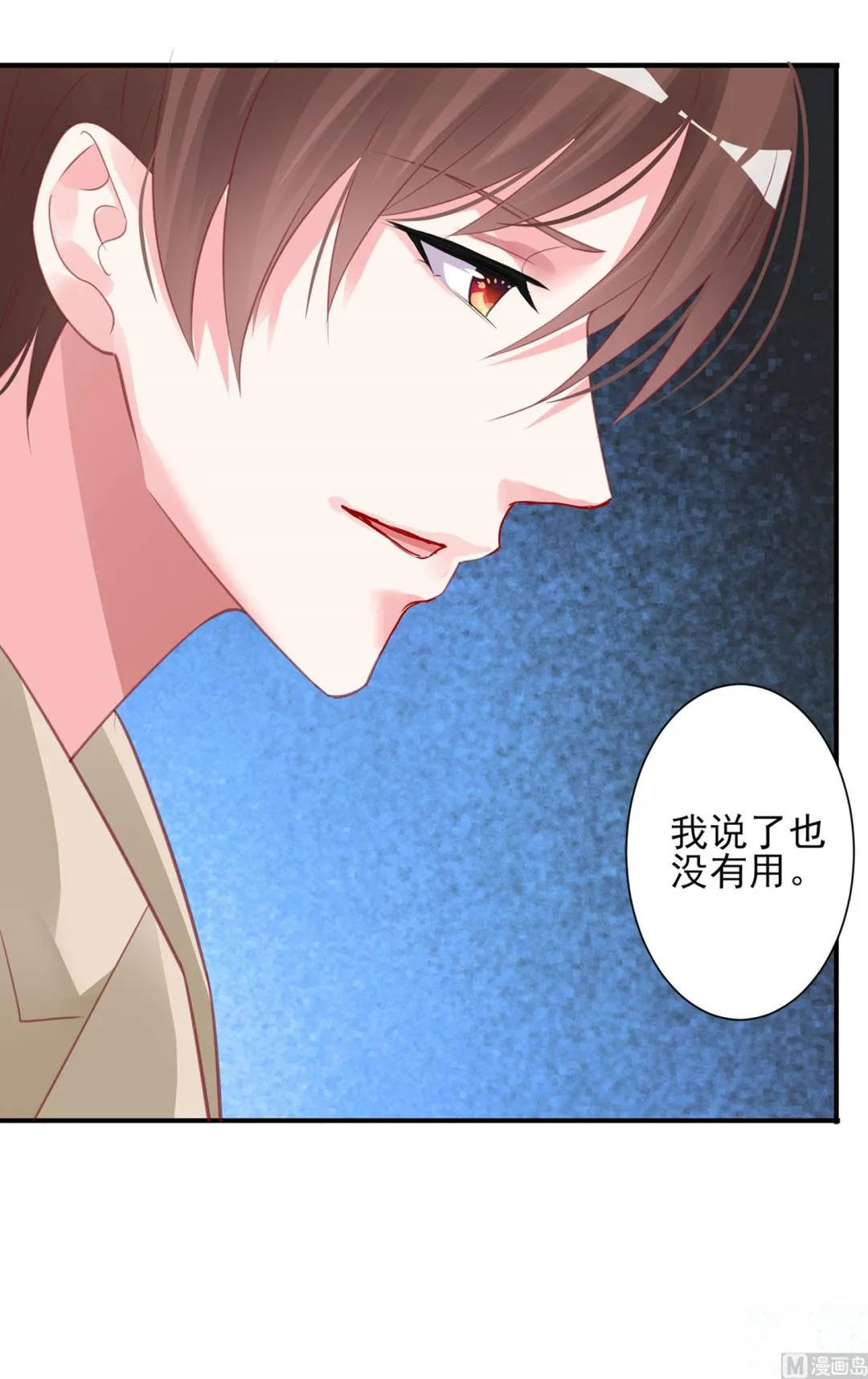 第368话 第23页