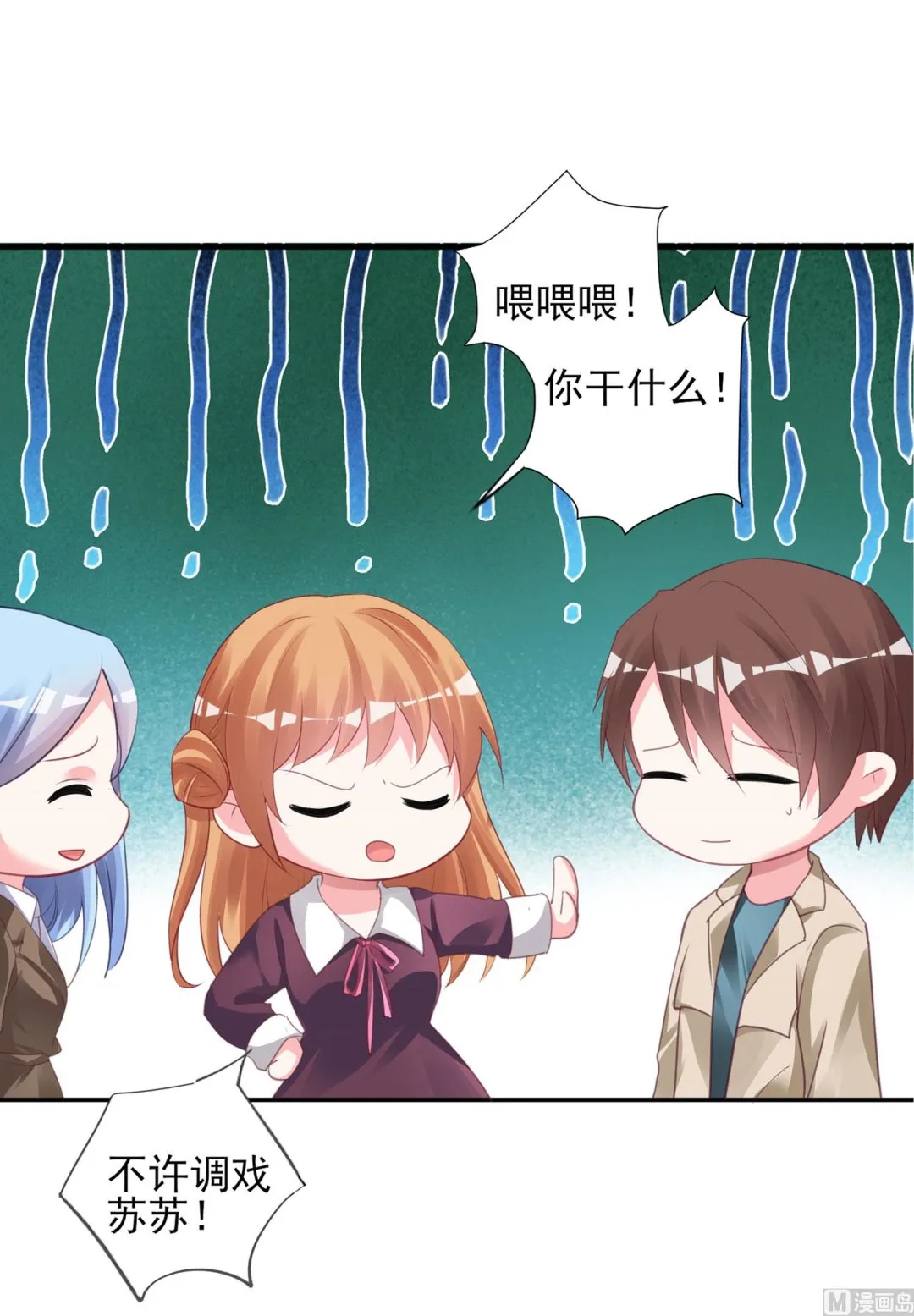第368话 第37页
