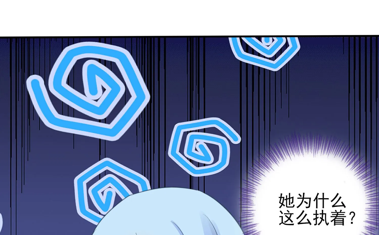 第368话 第55页