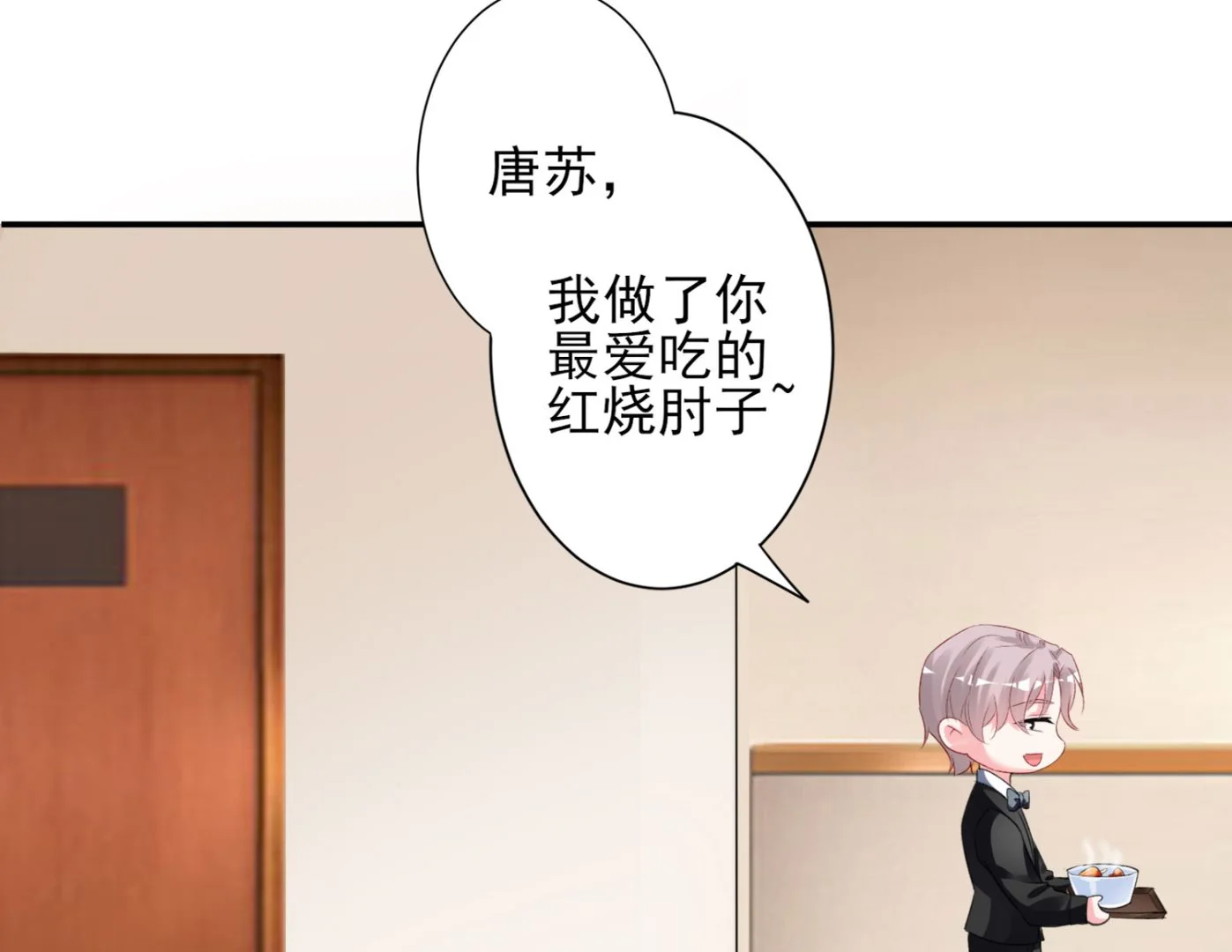 第369话 第3页