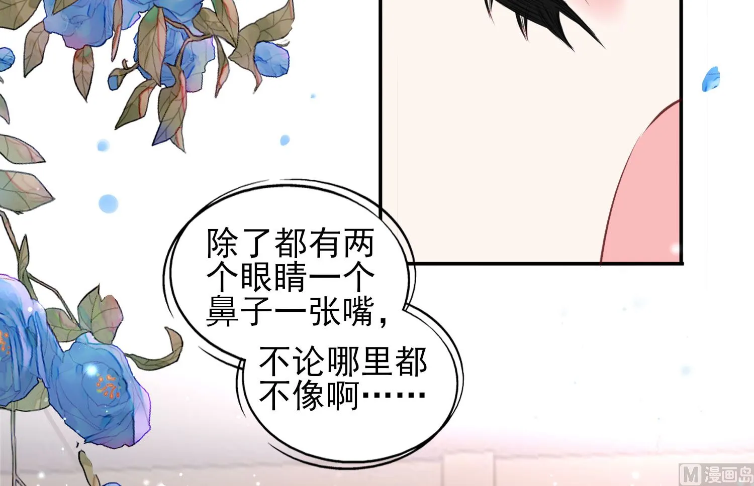 第369话 第25页