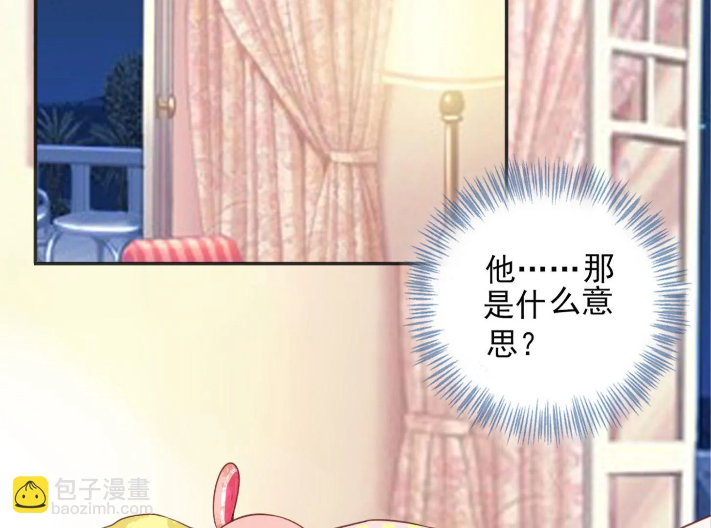 第370话 第3页