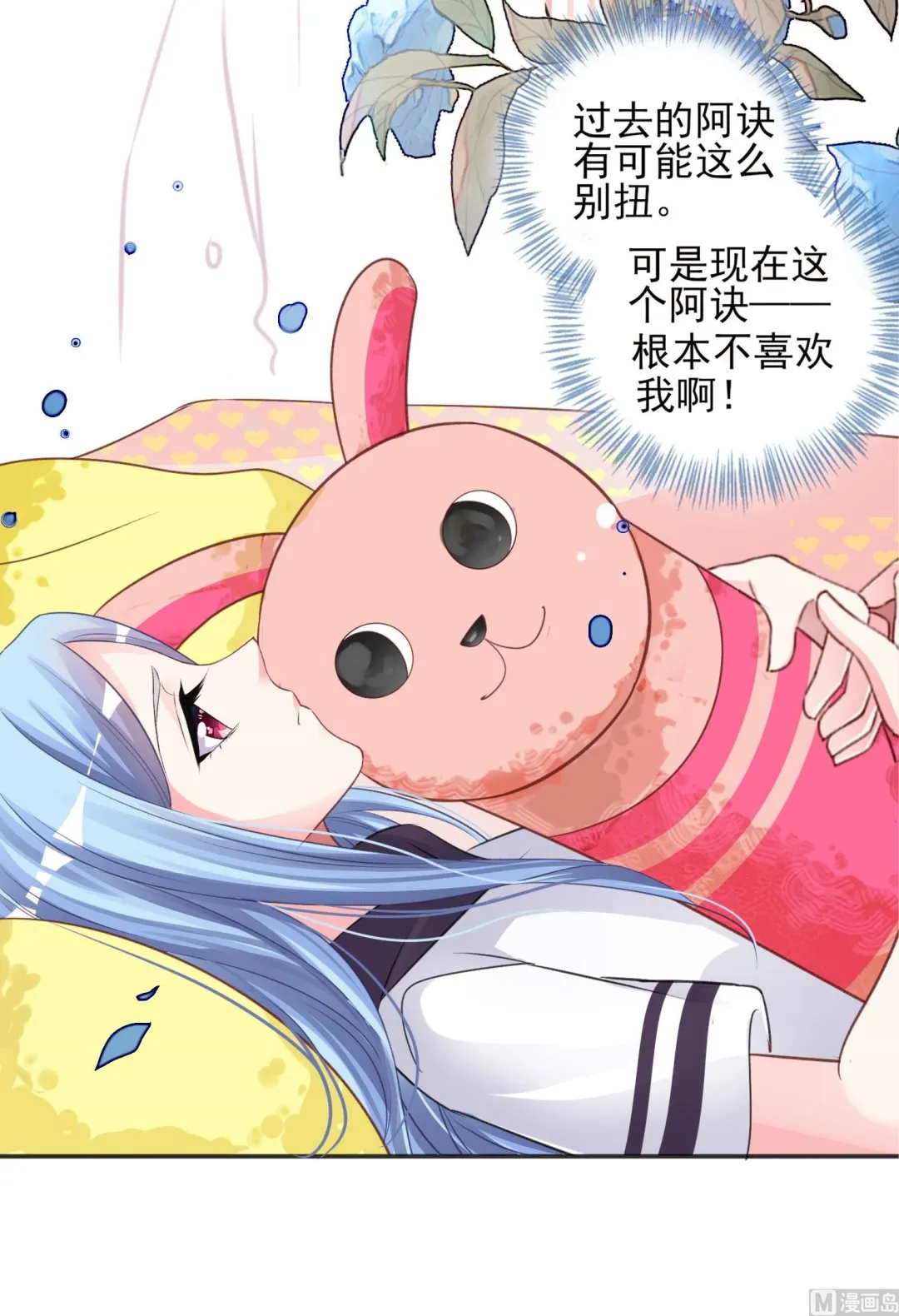 第370话 第6页