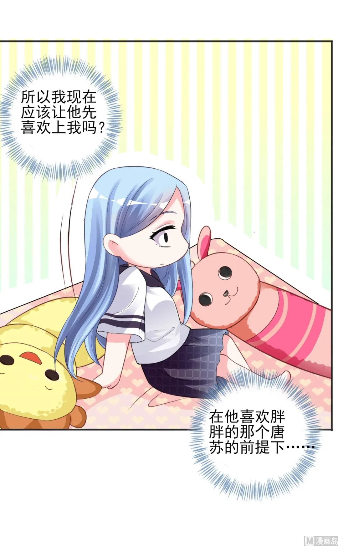 第370话 第7页