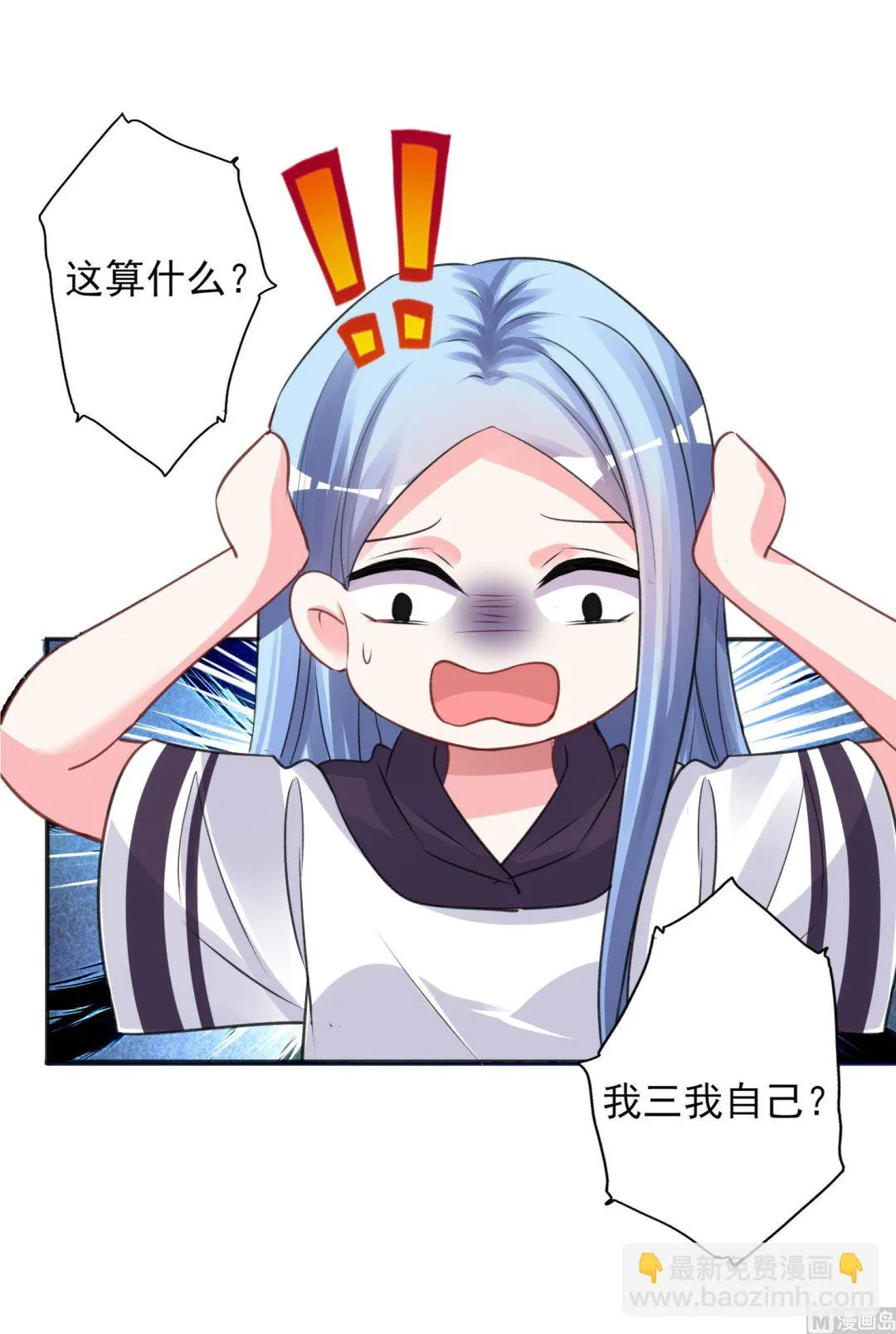 第370话 第8页