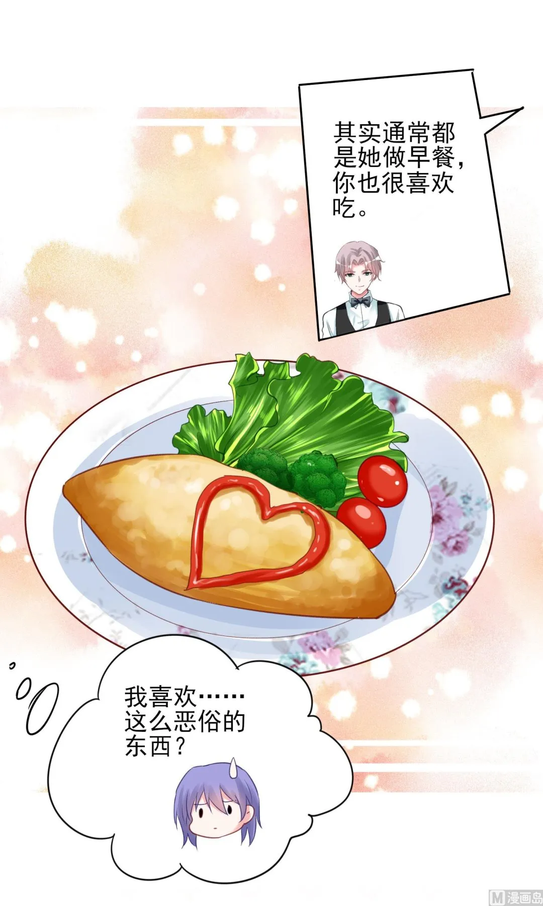 第370话 第17页