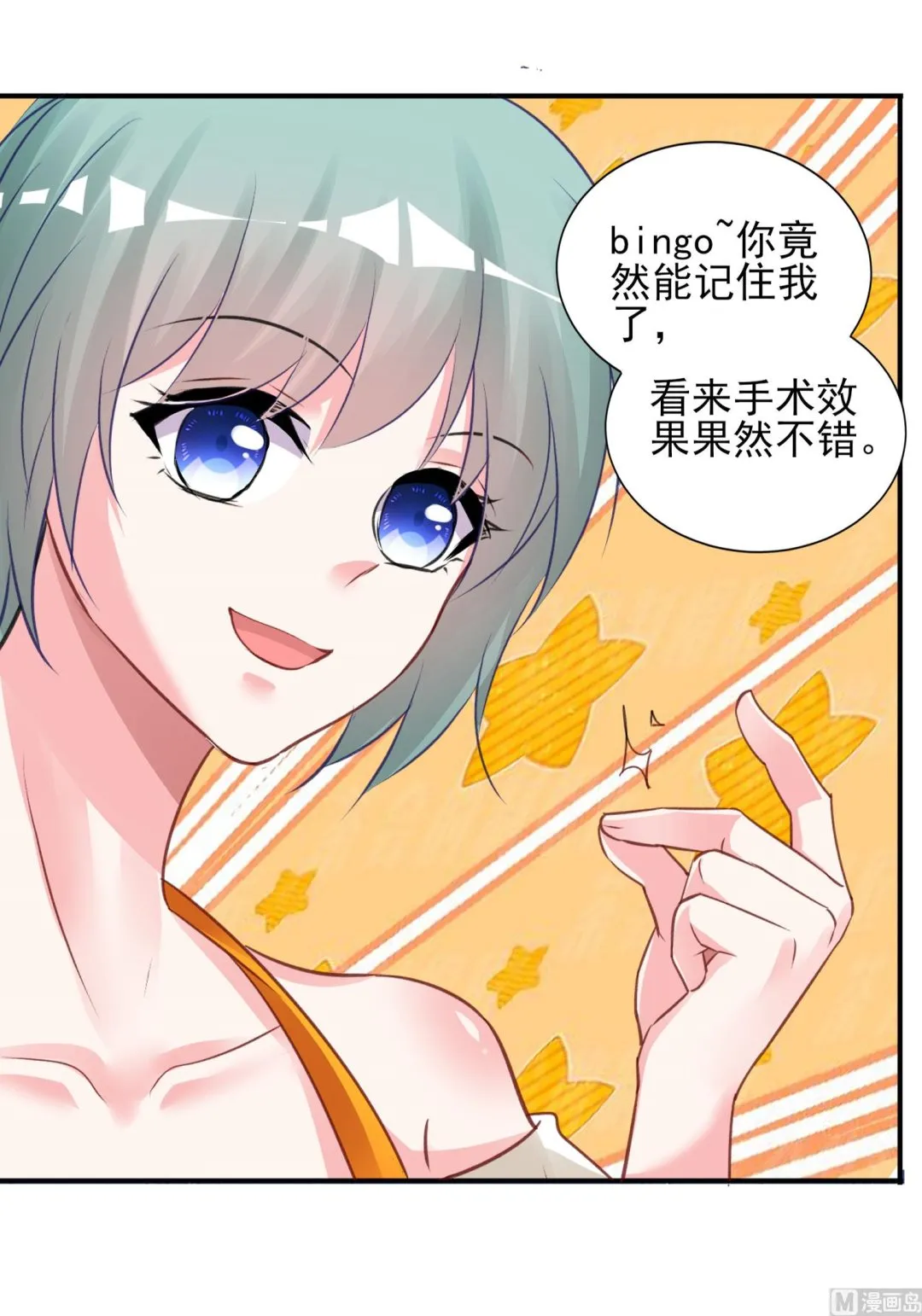 第370话 第32页