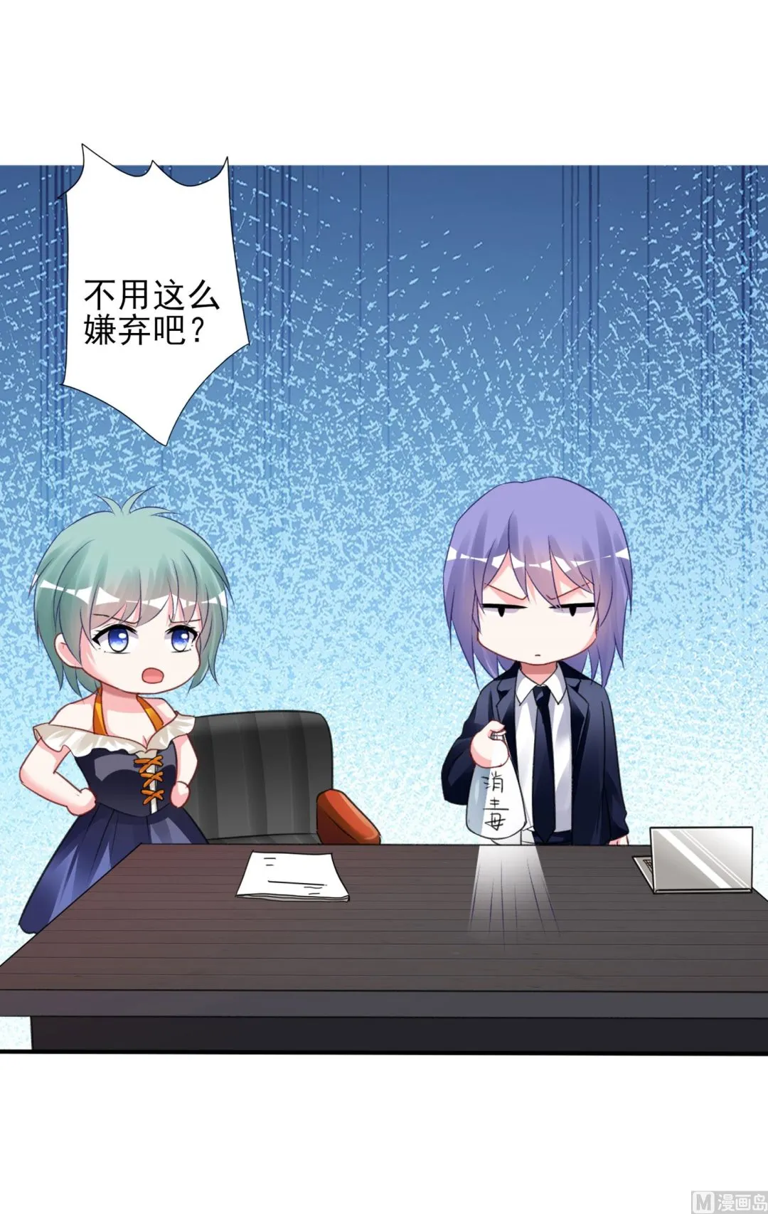 第370话 第33页