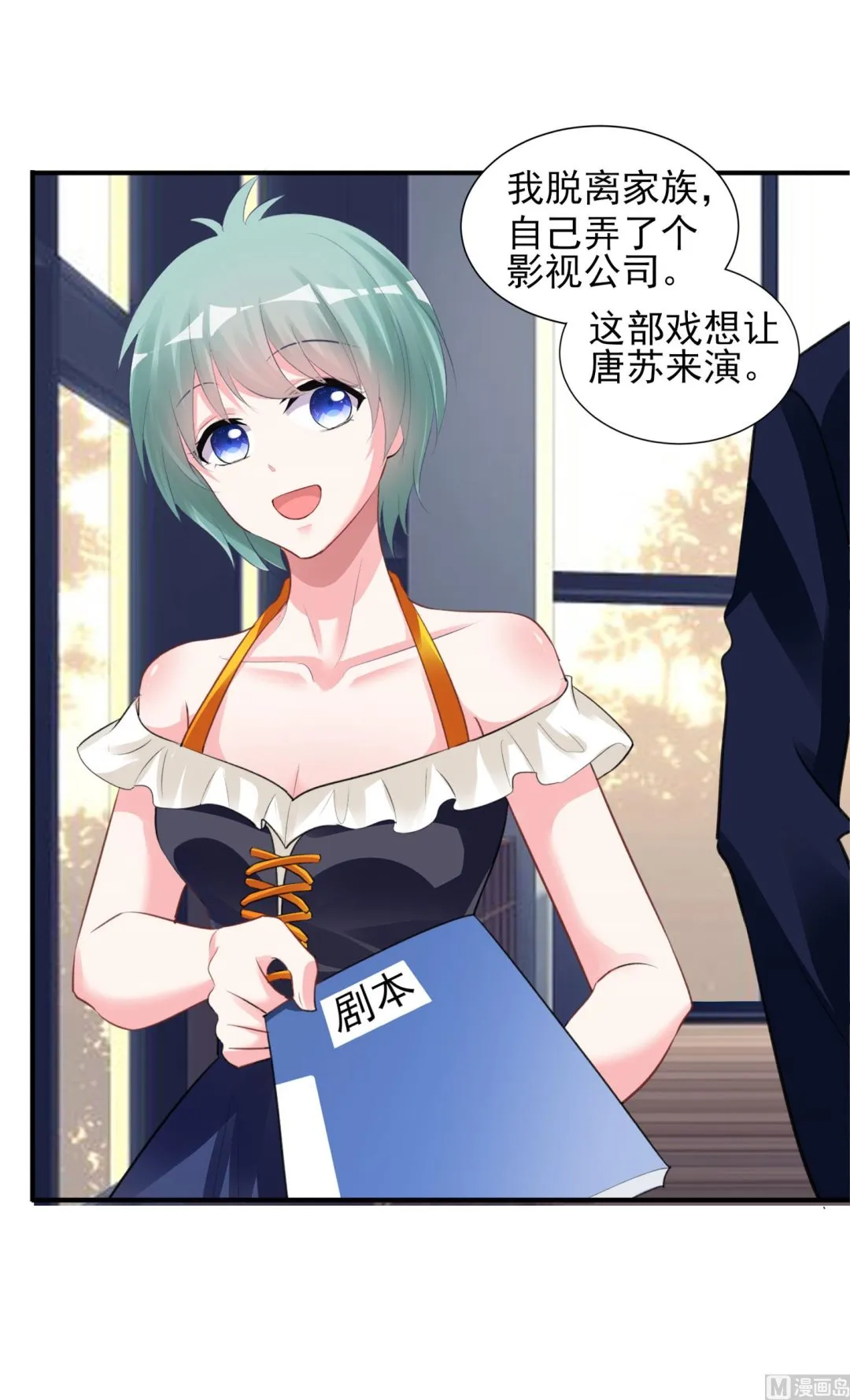 第370话 第34页